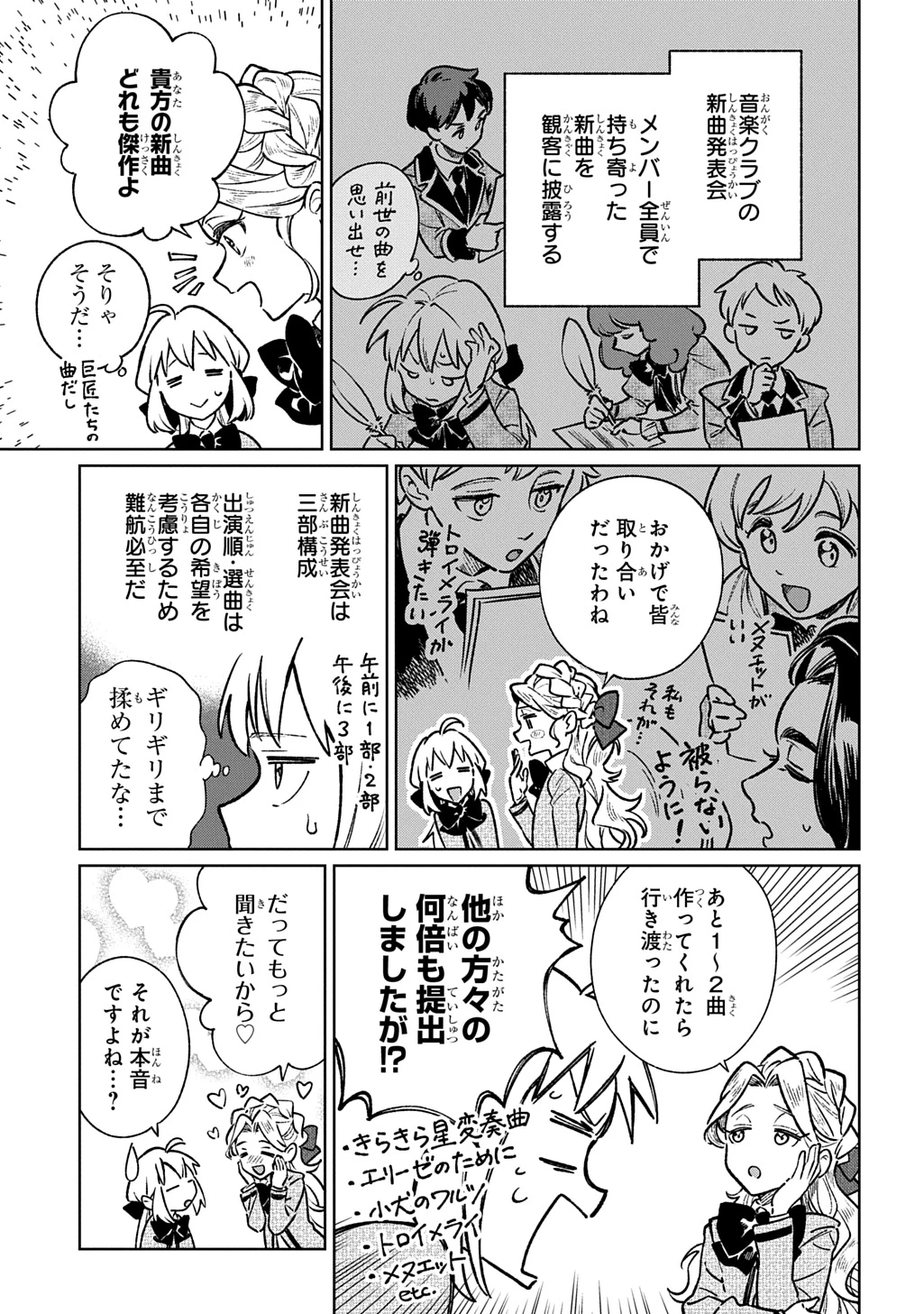 異世界に来たけど、生活魔法しか使えません THE COMIC 第8話 - 5