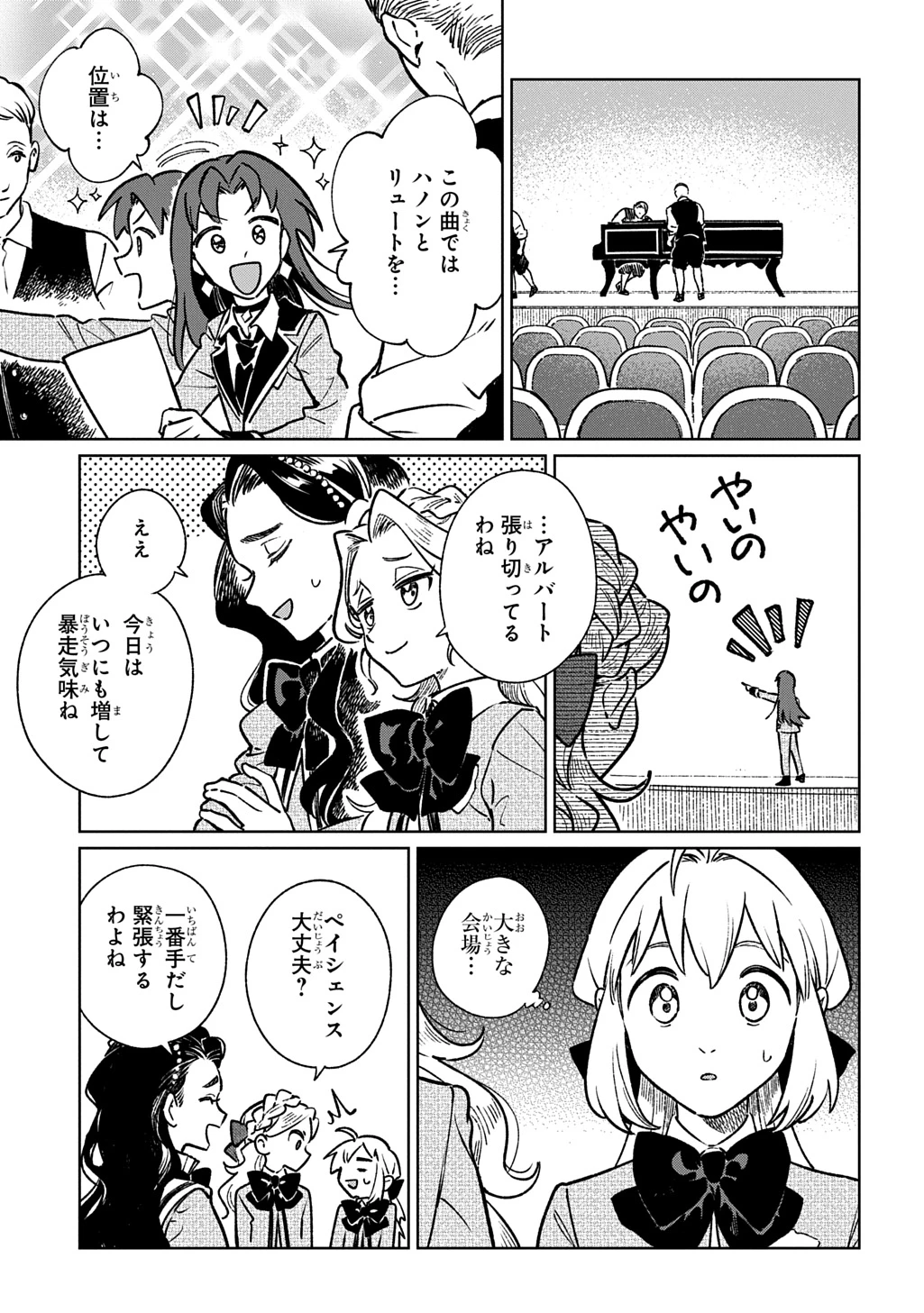 異世界に来たけど、生活魔法しか使えません THE COMIC 第8話 - 9
