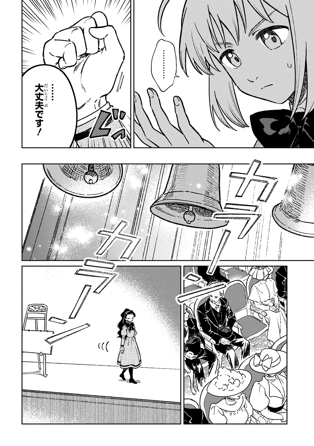 異世界に来たけど、生活魔法しか使えません THE COMIC 第8話 - 10