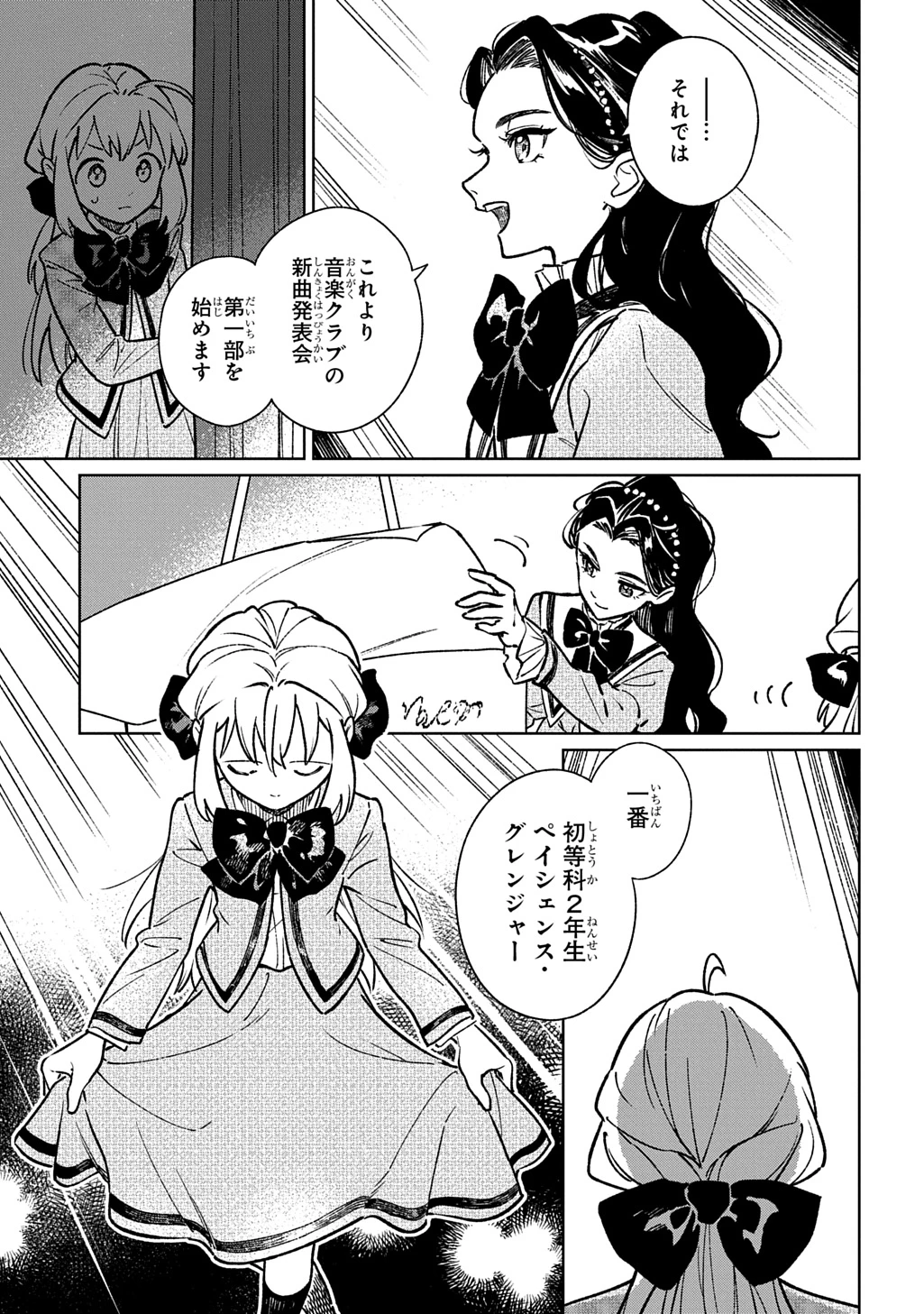 異世界に来たけど、生活魔法しか使えません THE COMIC 第8話 - 11