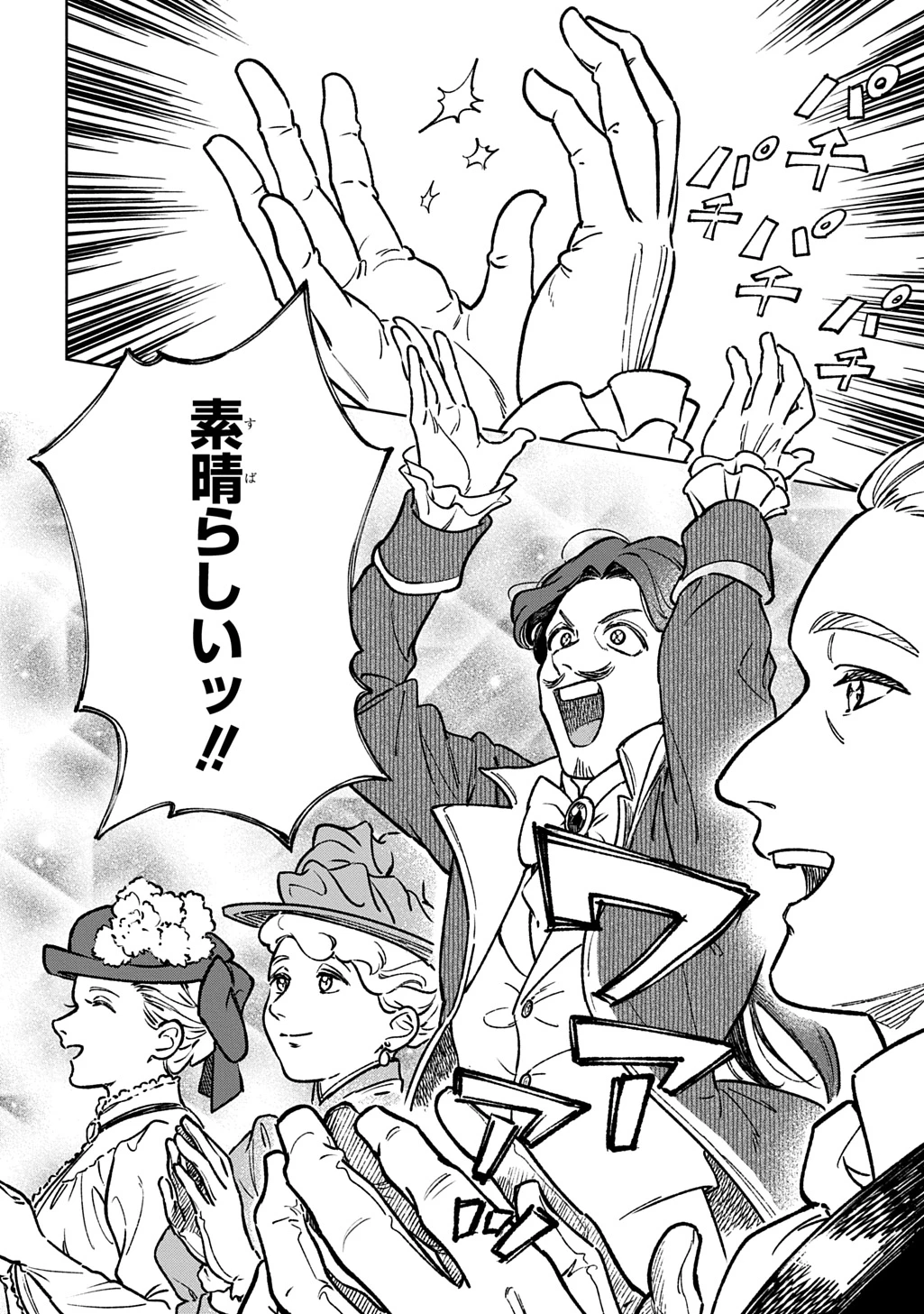 異世界に来たけど、生活魔法しか使えません THE COMIC 第8話 - 16