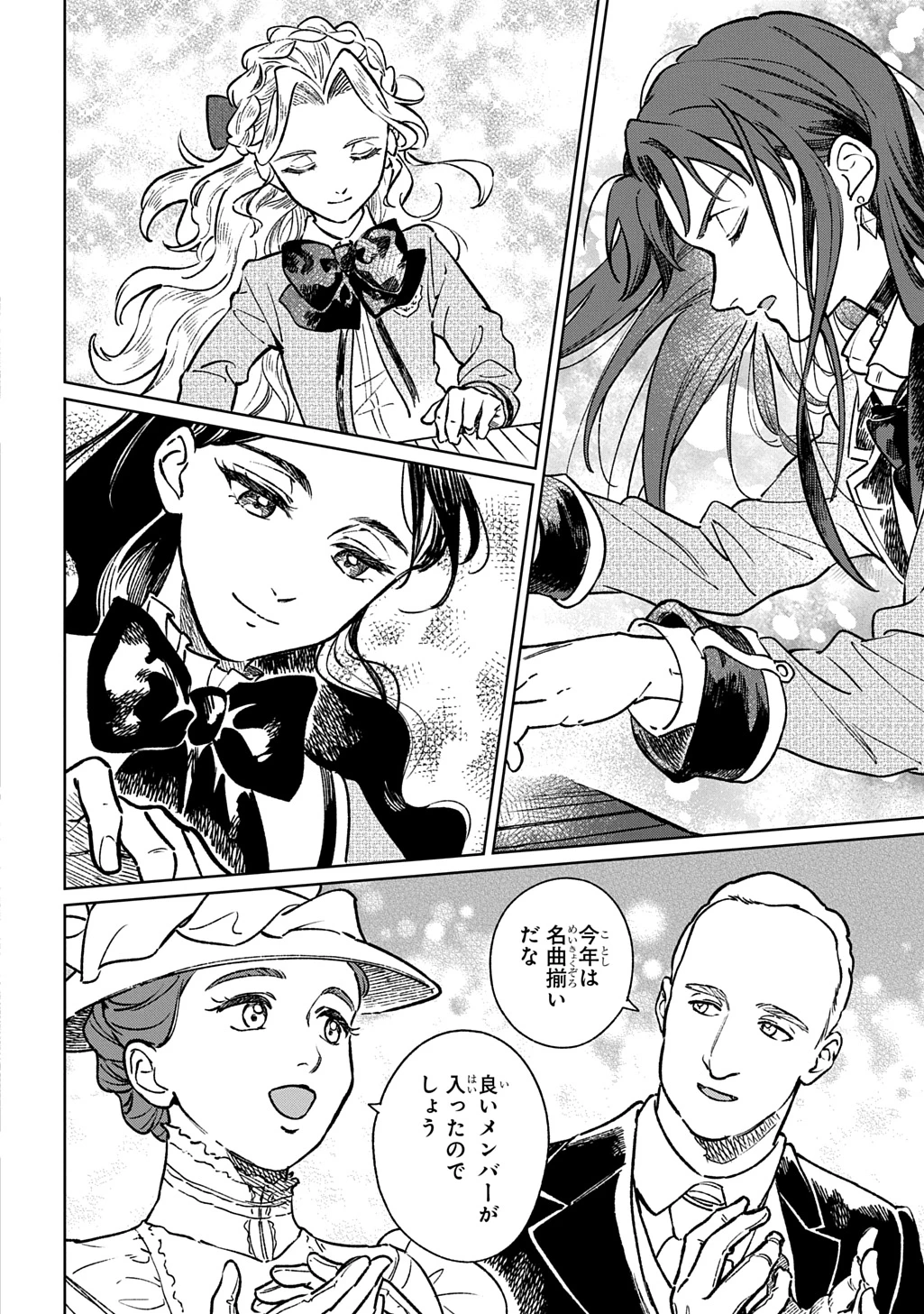 異世界に来たけど、生活魔法しか使えません THE COMIC 第8話 - 18