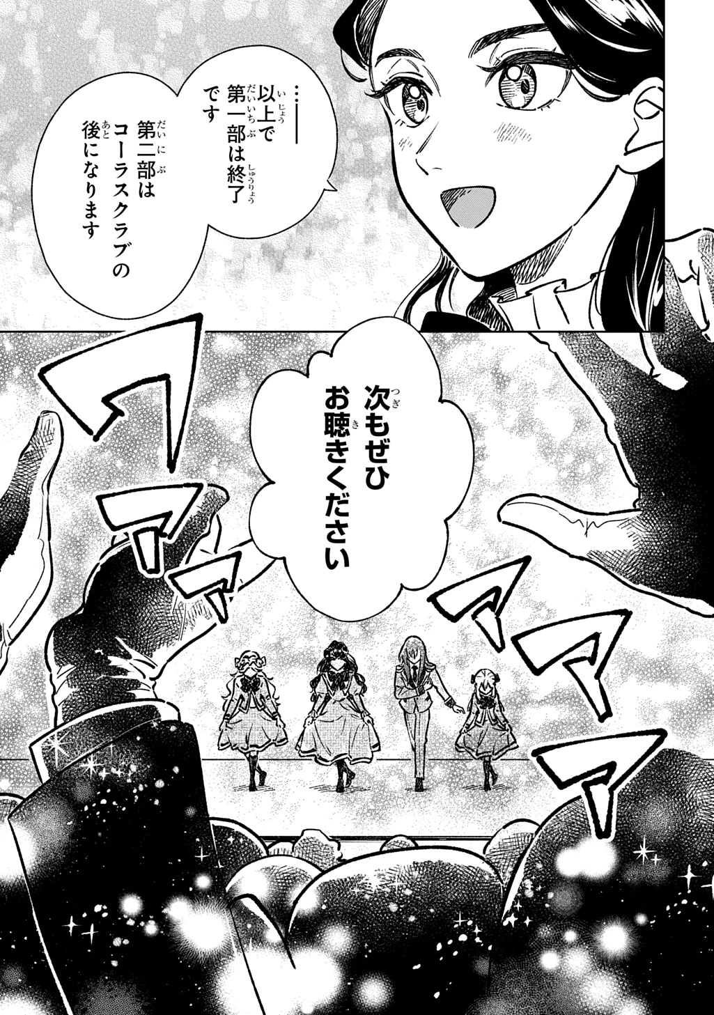異世界に来たけど、生活魔法しか使えません THE COMIC 第8話 - 19