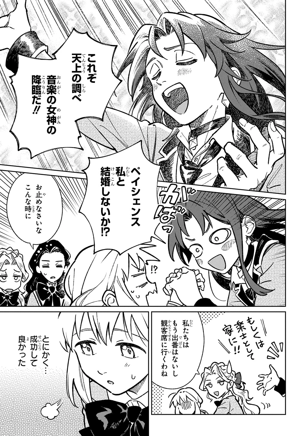 異世界に来たけど、生活魔法しか使えません THE COMIC 第8話 - 21