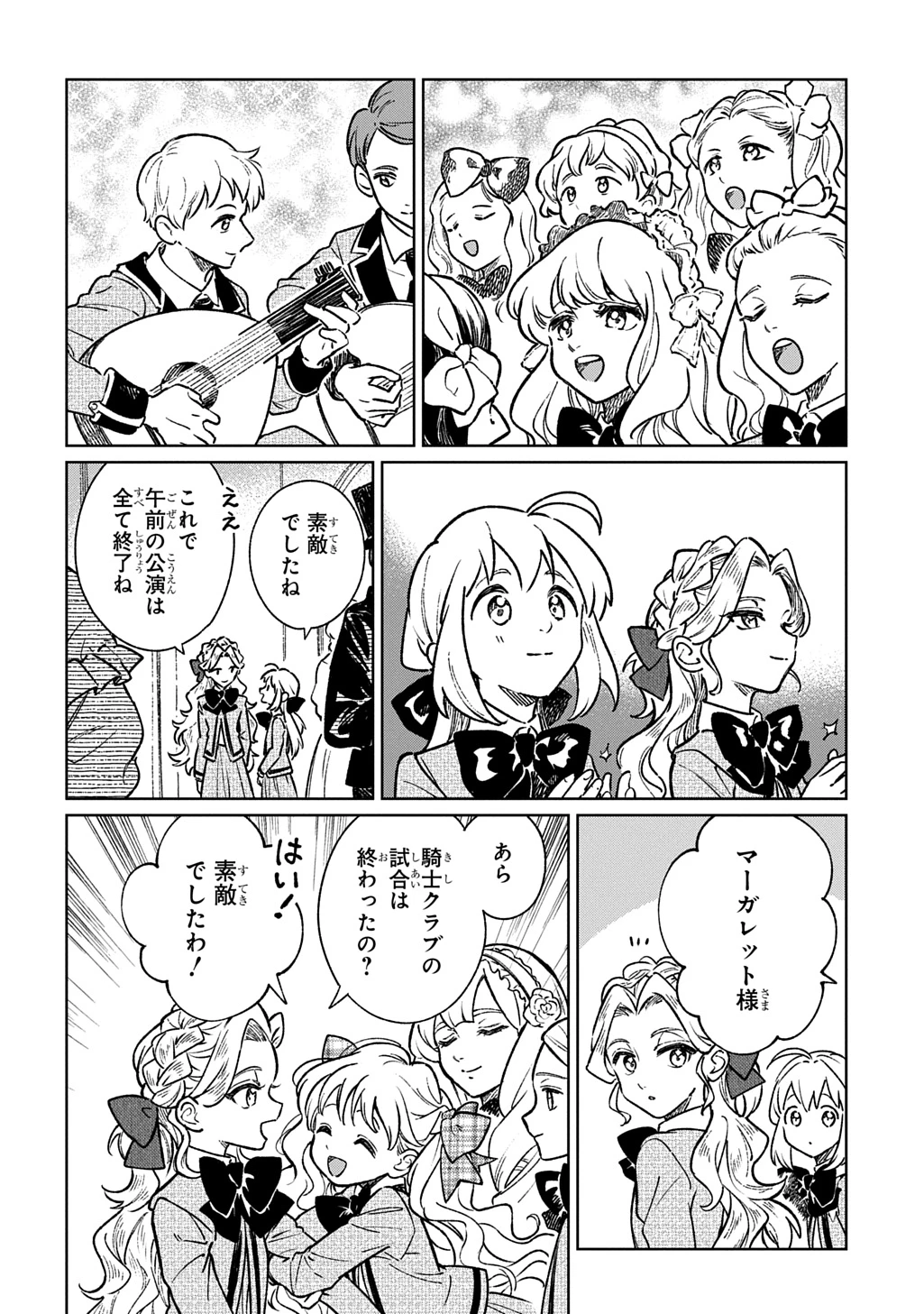 異世界に来たけど、生活魔法しか使えません THE COMIC 第8話 - 22