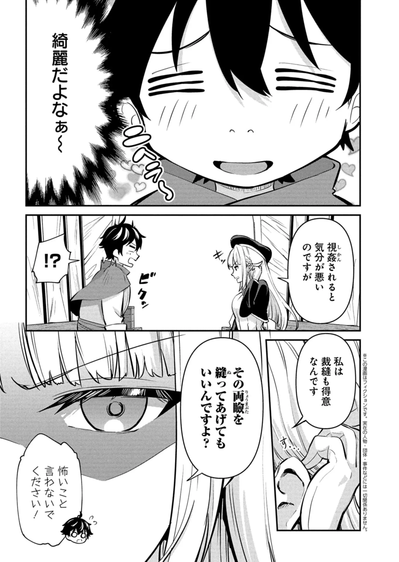 年下の女性教官に今日も叱っていただけた 第2話 - 3