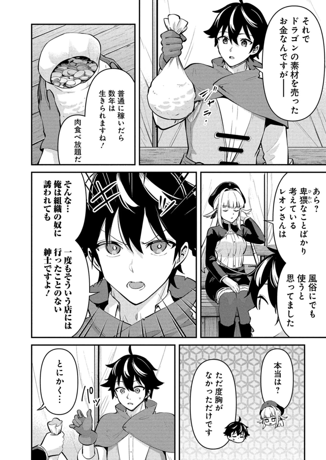 年下の女性教官に今日も叱っていただけた 第2話 - 4
