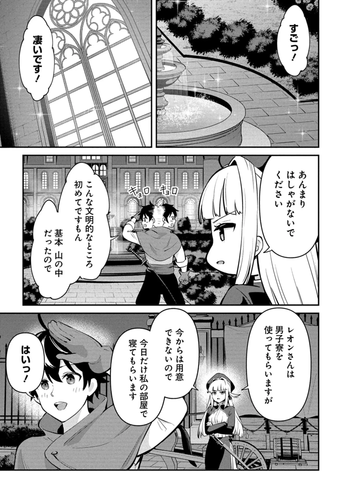 年下の女性教官に今日も叱っていただけた 第2話 - 9