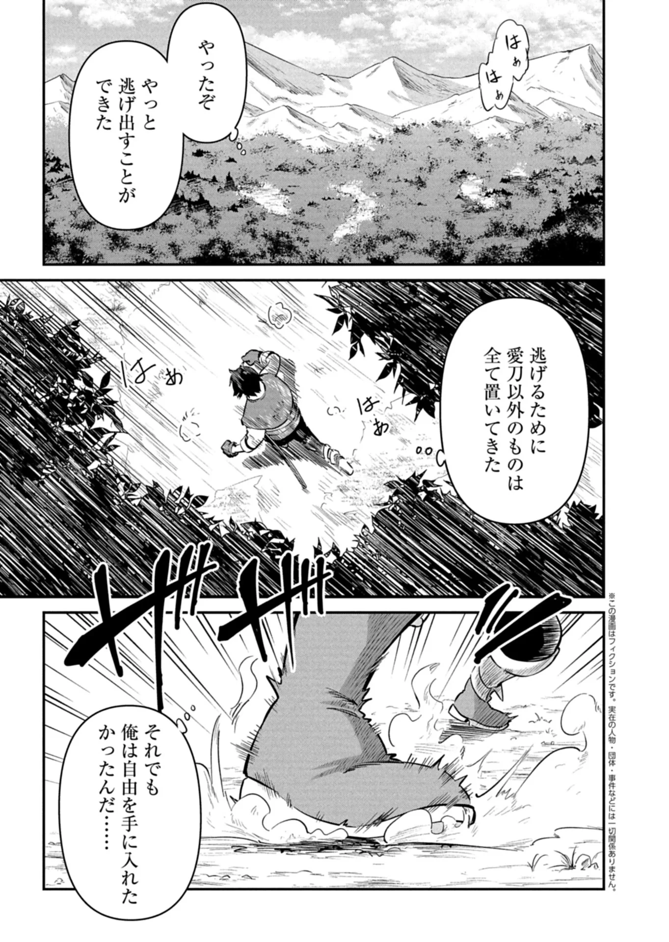 年下の女性教官に今日も叱っていただけた 第1話 - 5