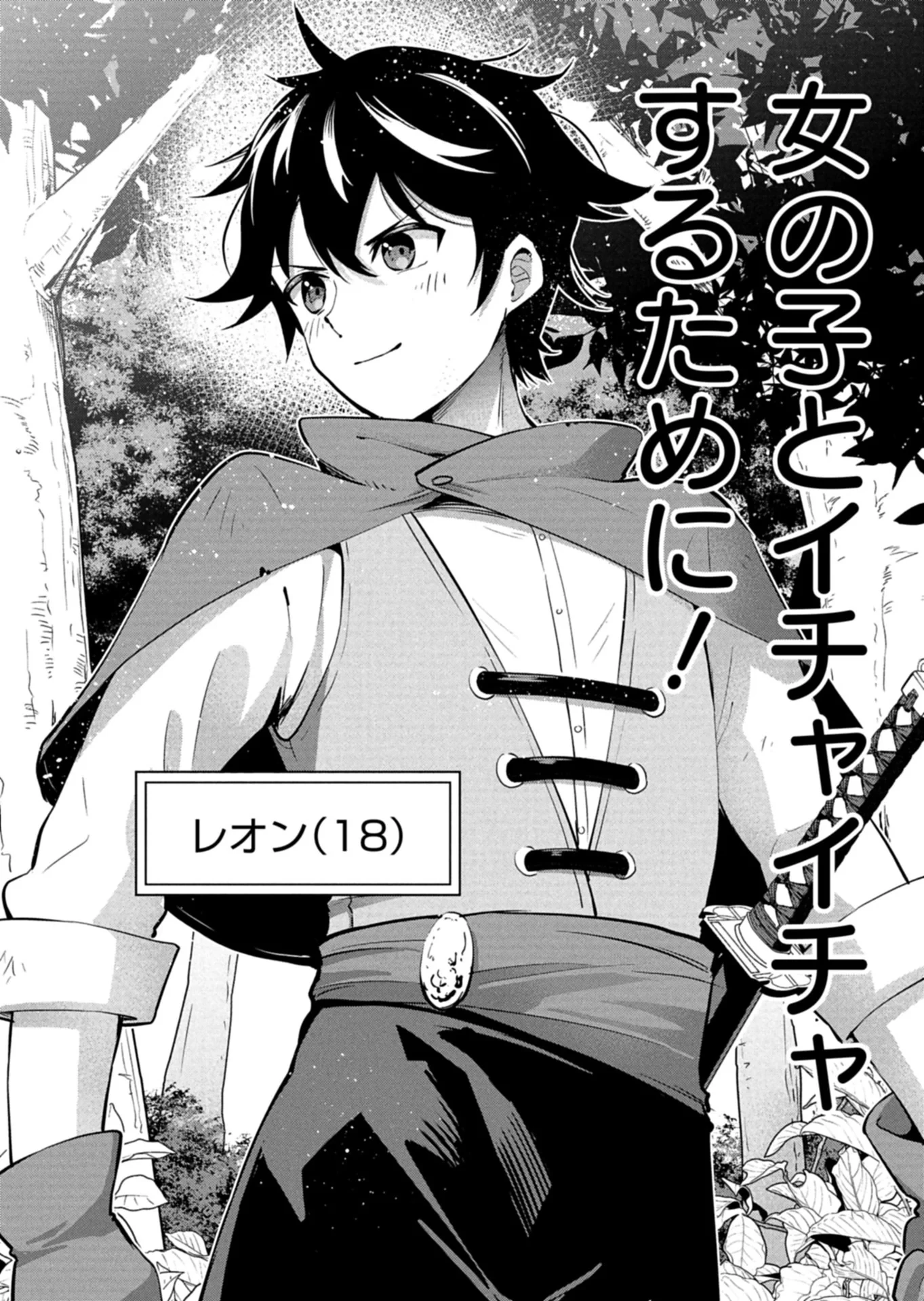 年下の女性教官に今日も叱っていただけた 第1話 - 6