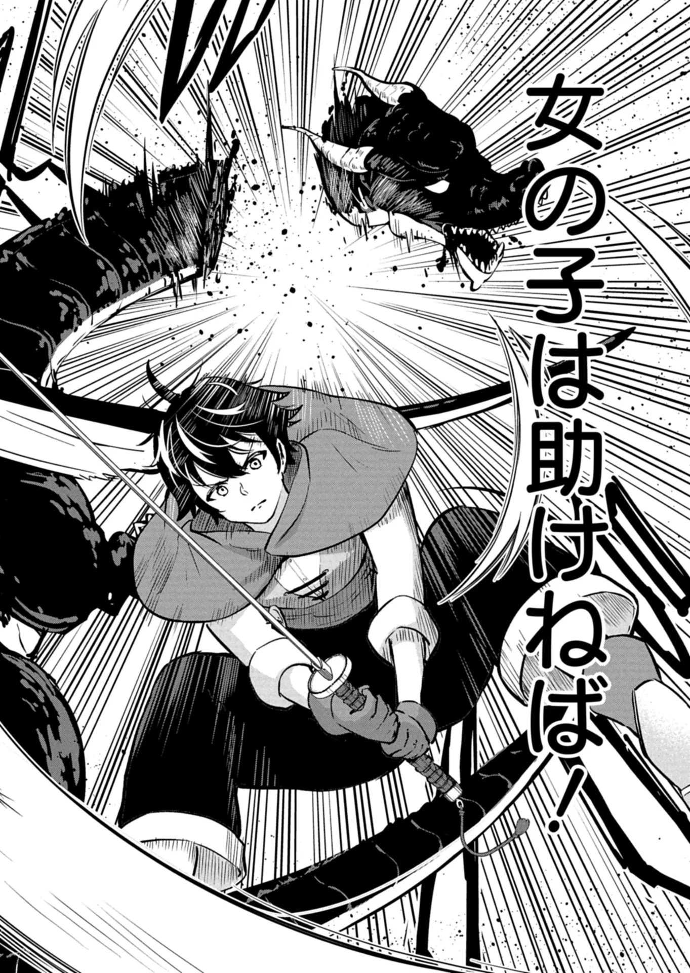 年下の女性教官に今日も叱っていただけた 第1話 - 10