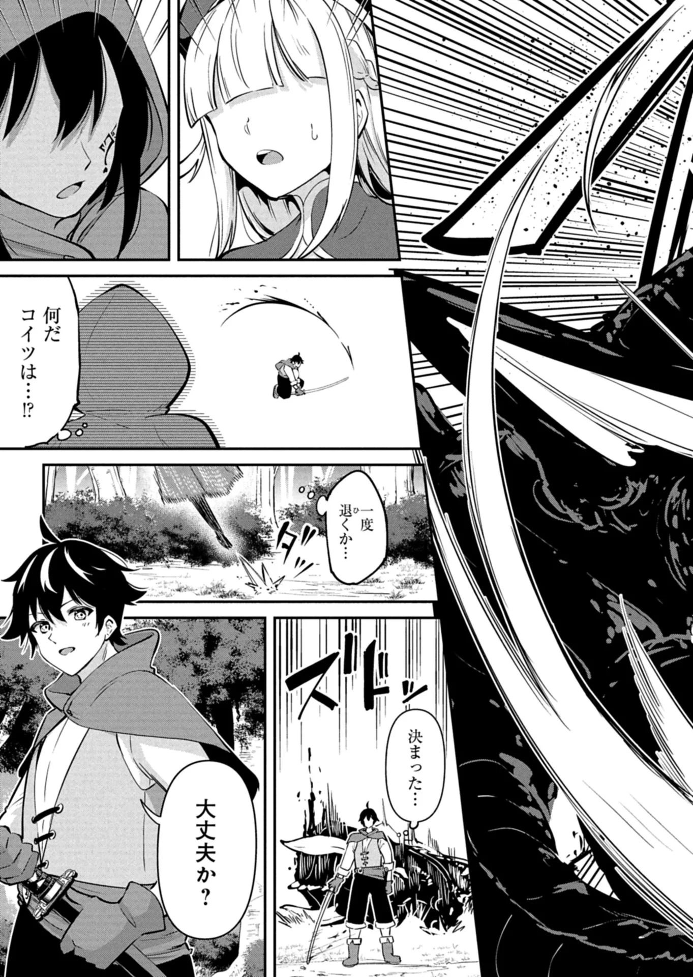 年下の女性教官に今日も叱っていただけた 第1話 - 11
