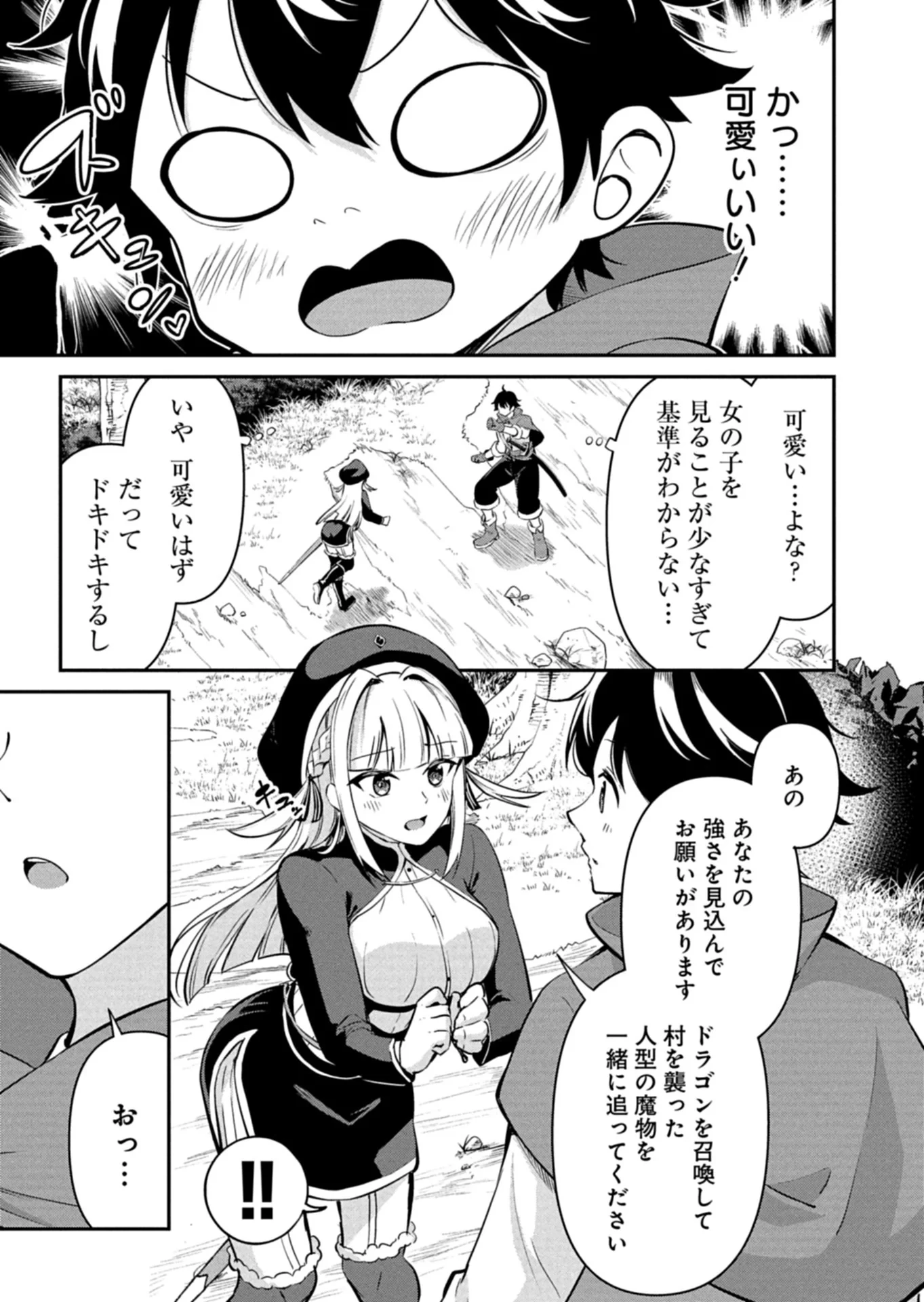年下の女性教官に今日も叱っていただけた 第1話 - 13