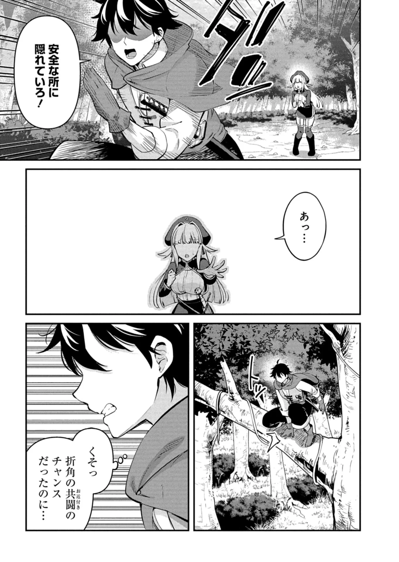 年下の女性教官に今日も叱っていただけた 第1話 - 15