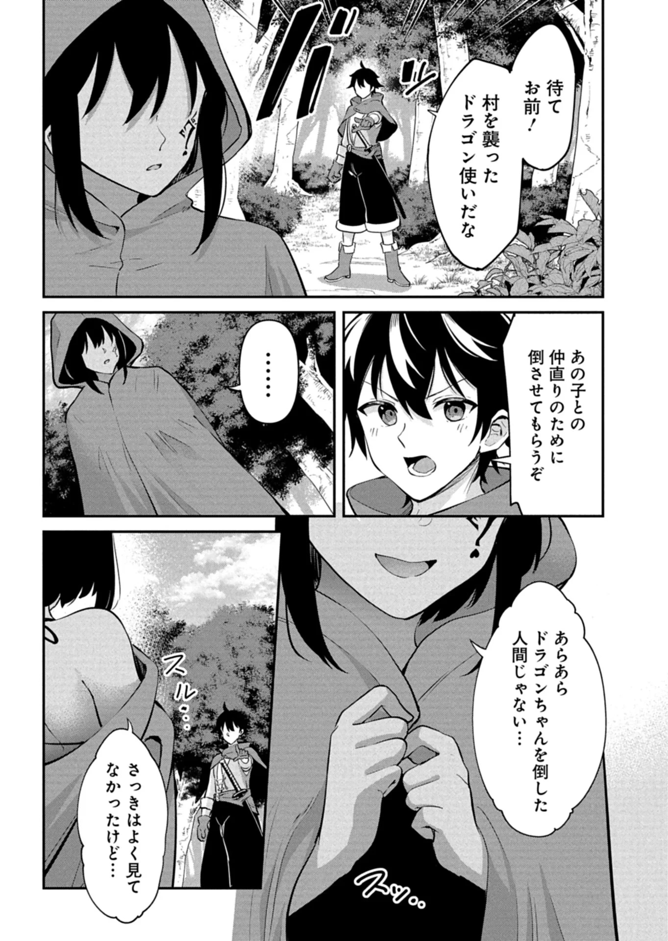 年下の女性教官に今日も叱っていただけた 第1話 - 17