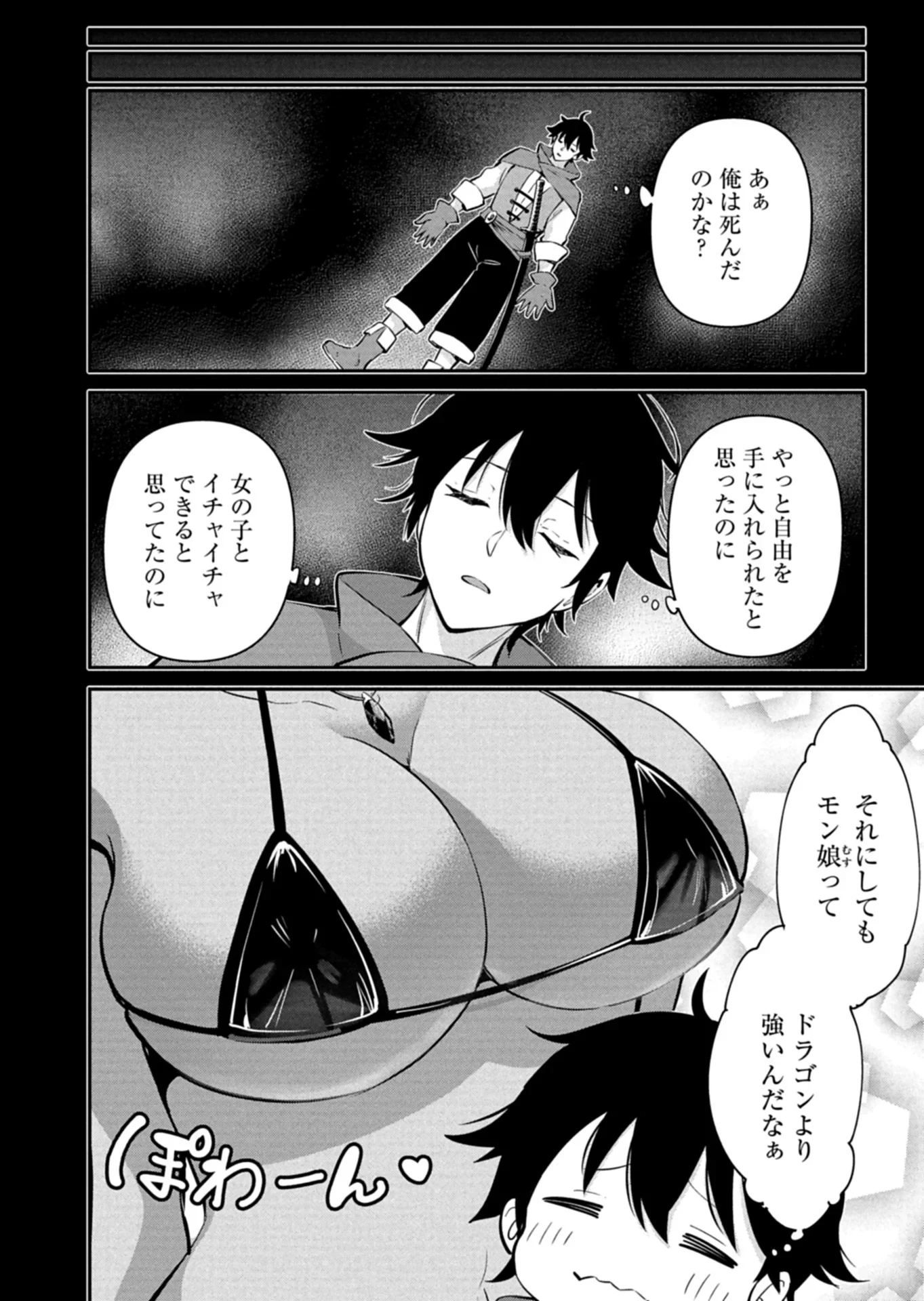 年下の女性教官に今日も叱っていただけた 第1話 - 20