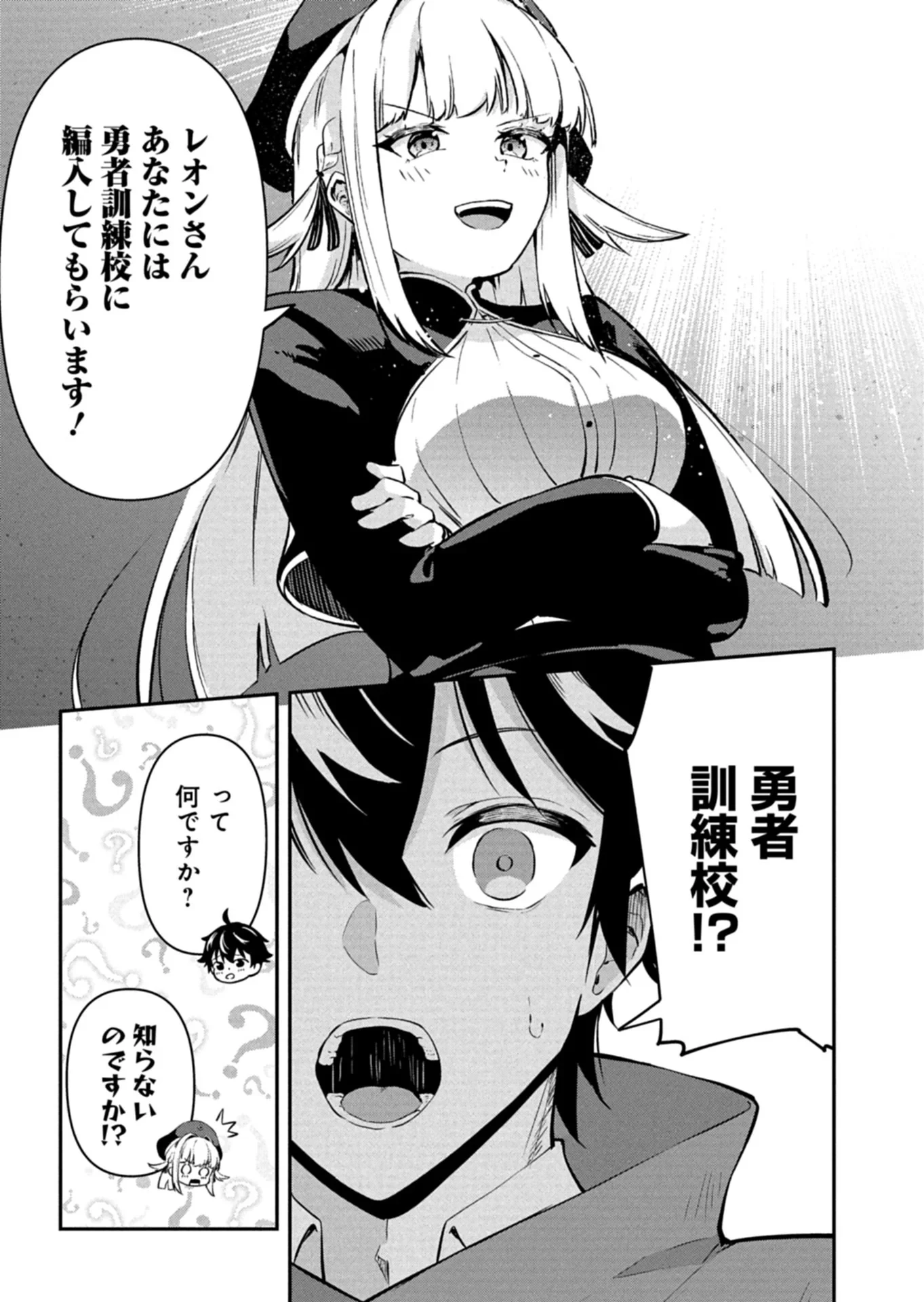 年下の女性教官に今日も叱っていただけた 第1話 - 27