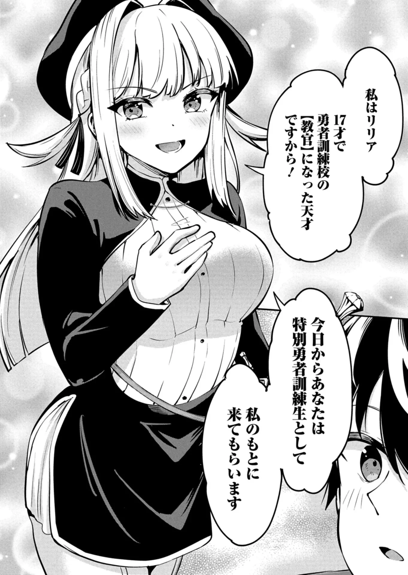 年下の女性教官に今日も叱っていただけた 第1話 - 32