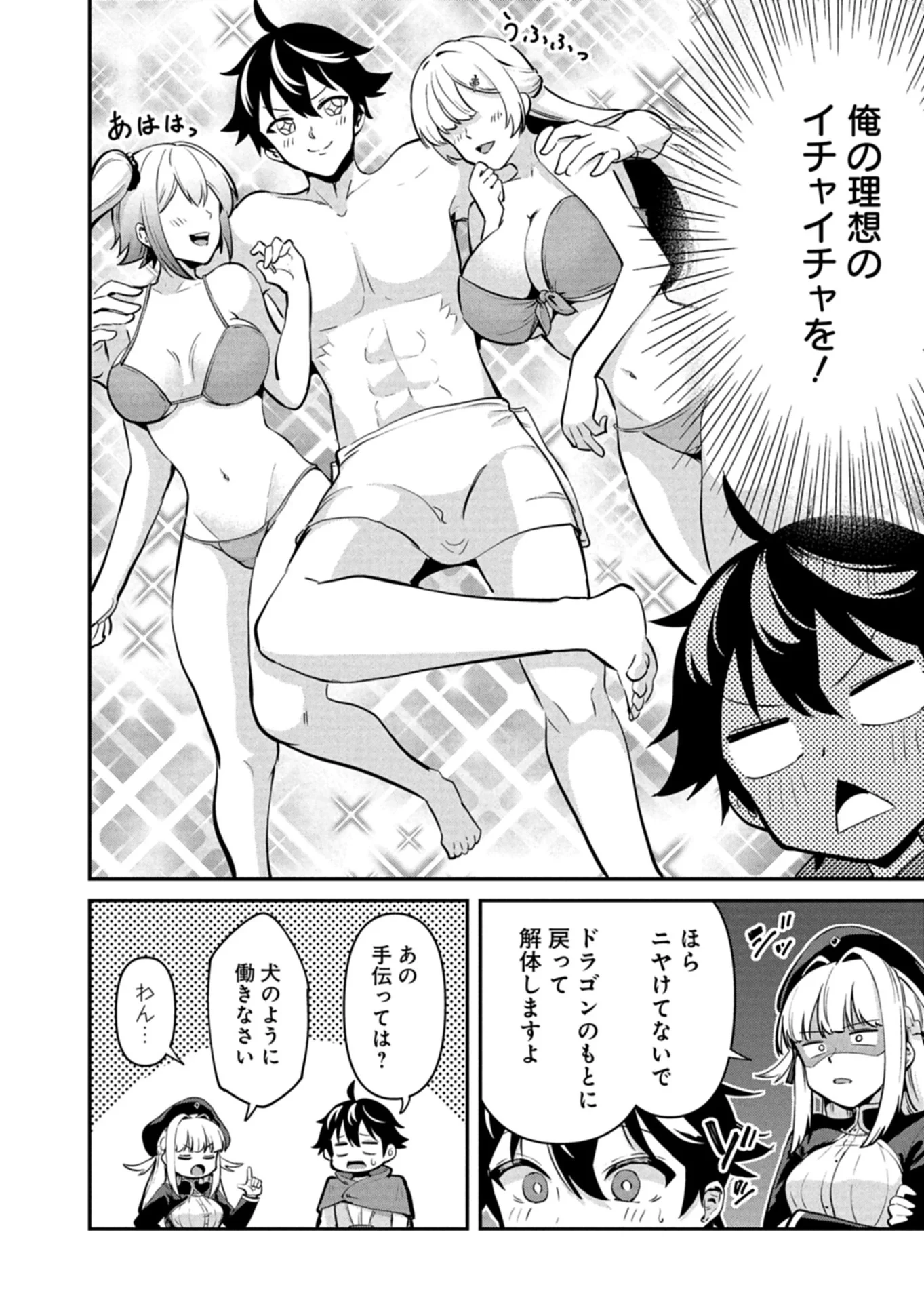 年下の女性教官に今日も叱っていただけた 第1話 - 36