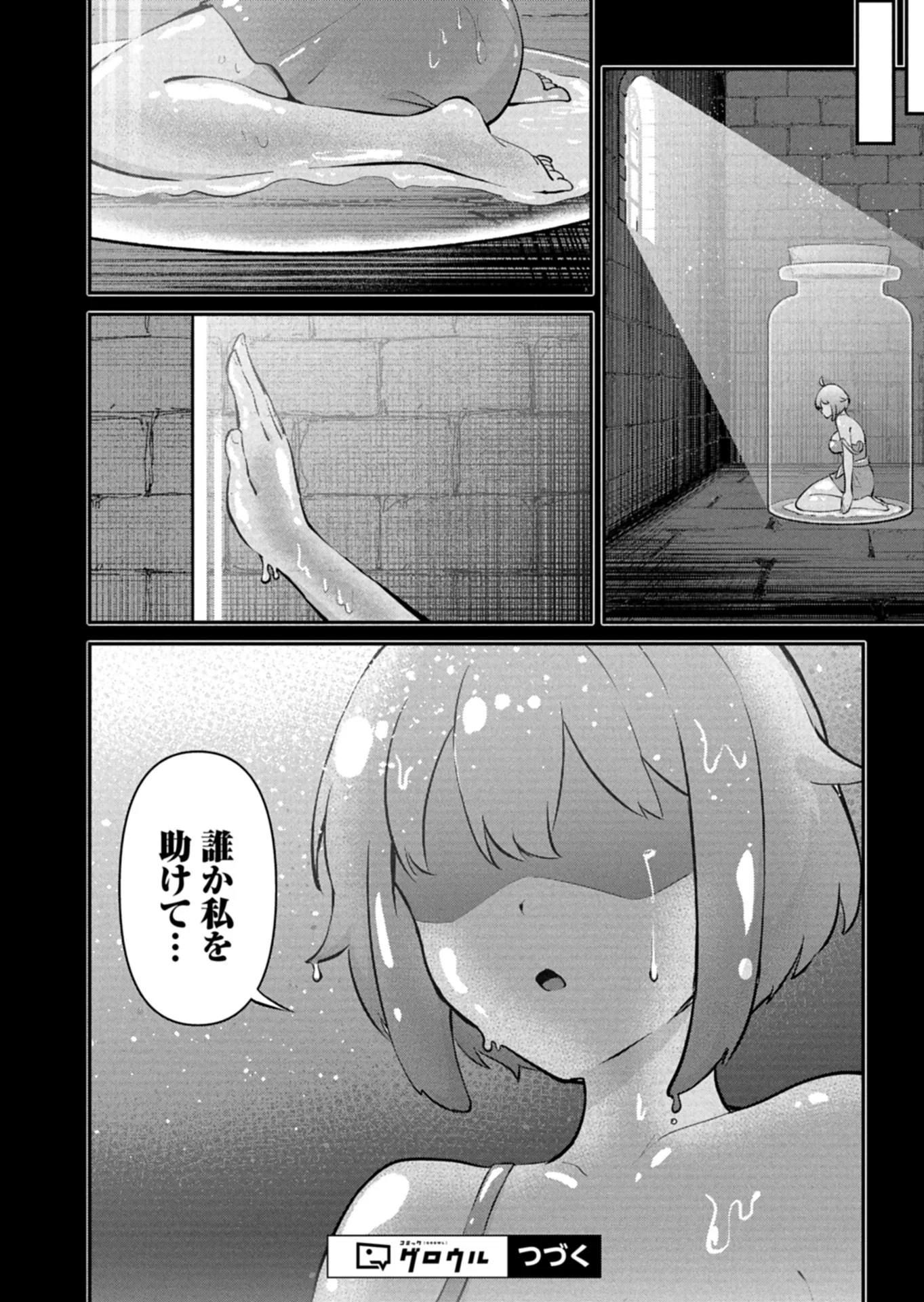 年下の女性教官に今日も叱っていただけた 第1話 - 38