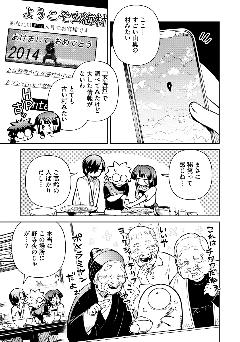 侵略系Vtuber瑛りあん 第8話 - 5
