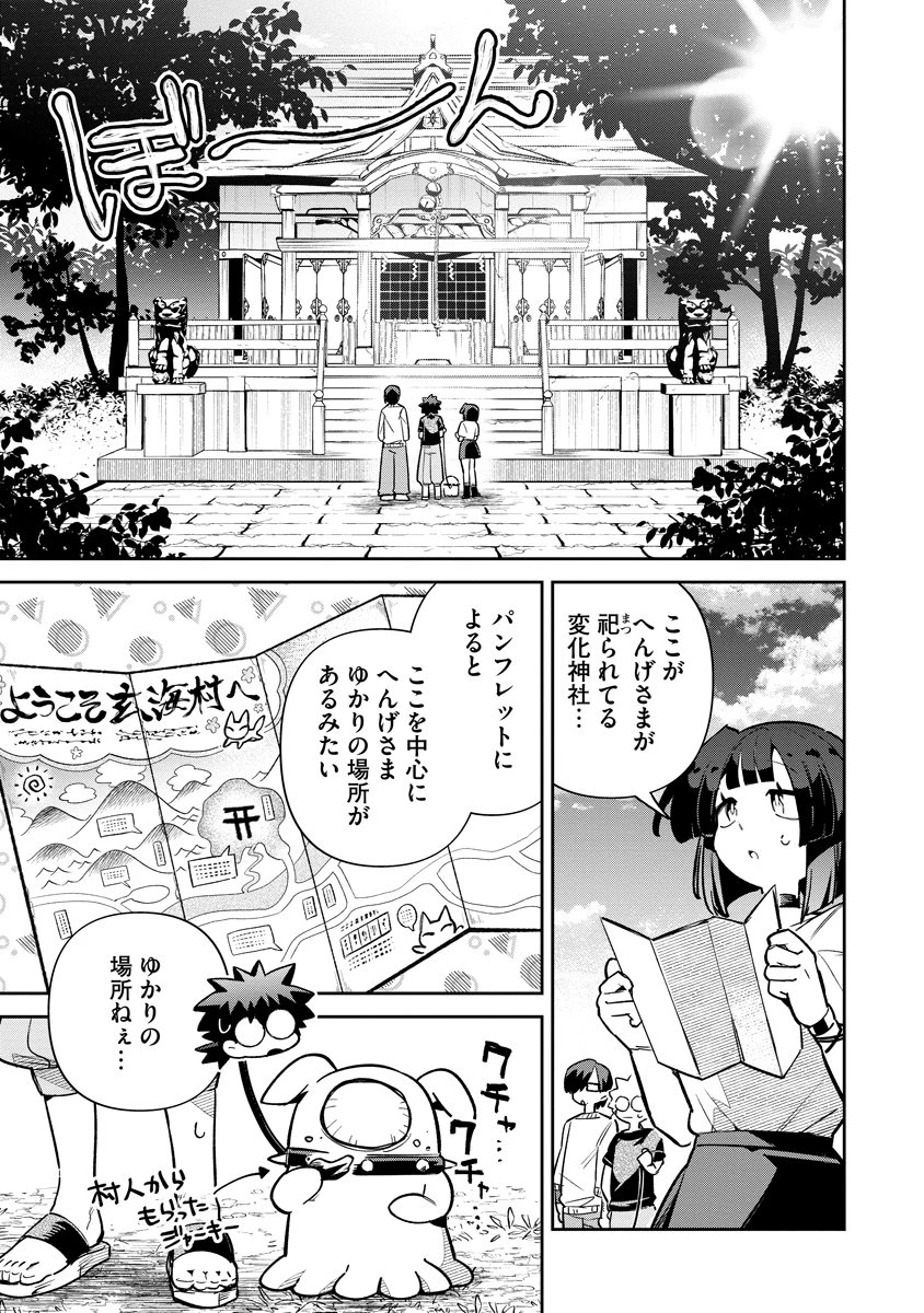侵略系Vtuber瑛りあん 第8話 - 11
