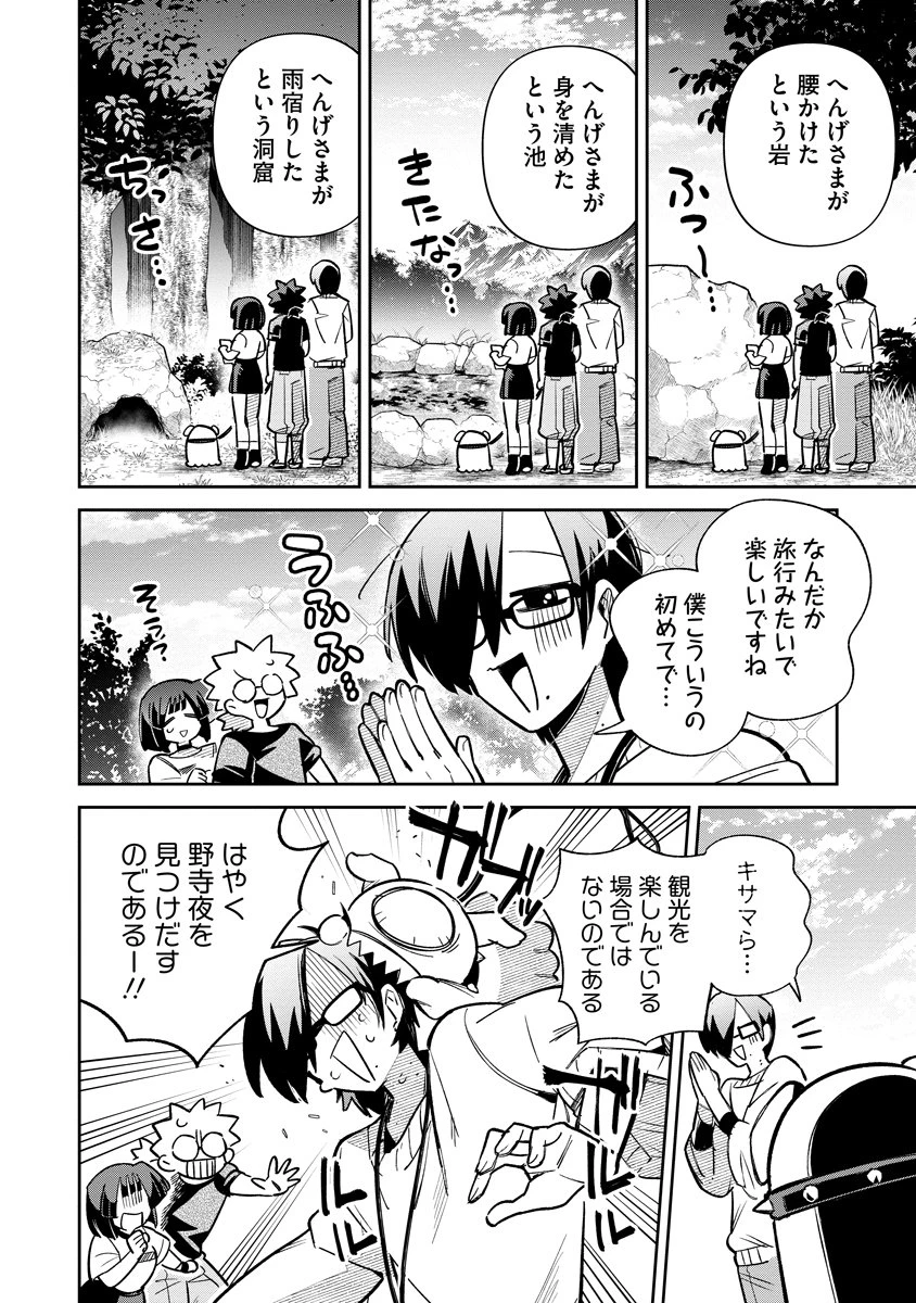 侵略系Vtuber瑛りあん 第8話 - 12