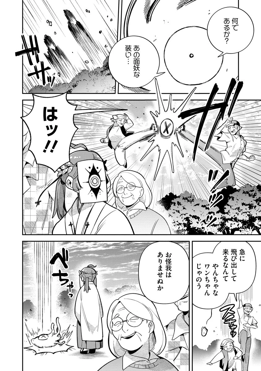 侵略系Vtuber瑛りあん 第8話 - 16