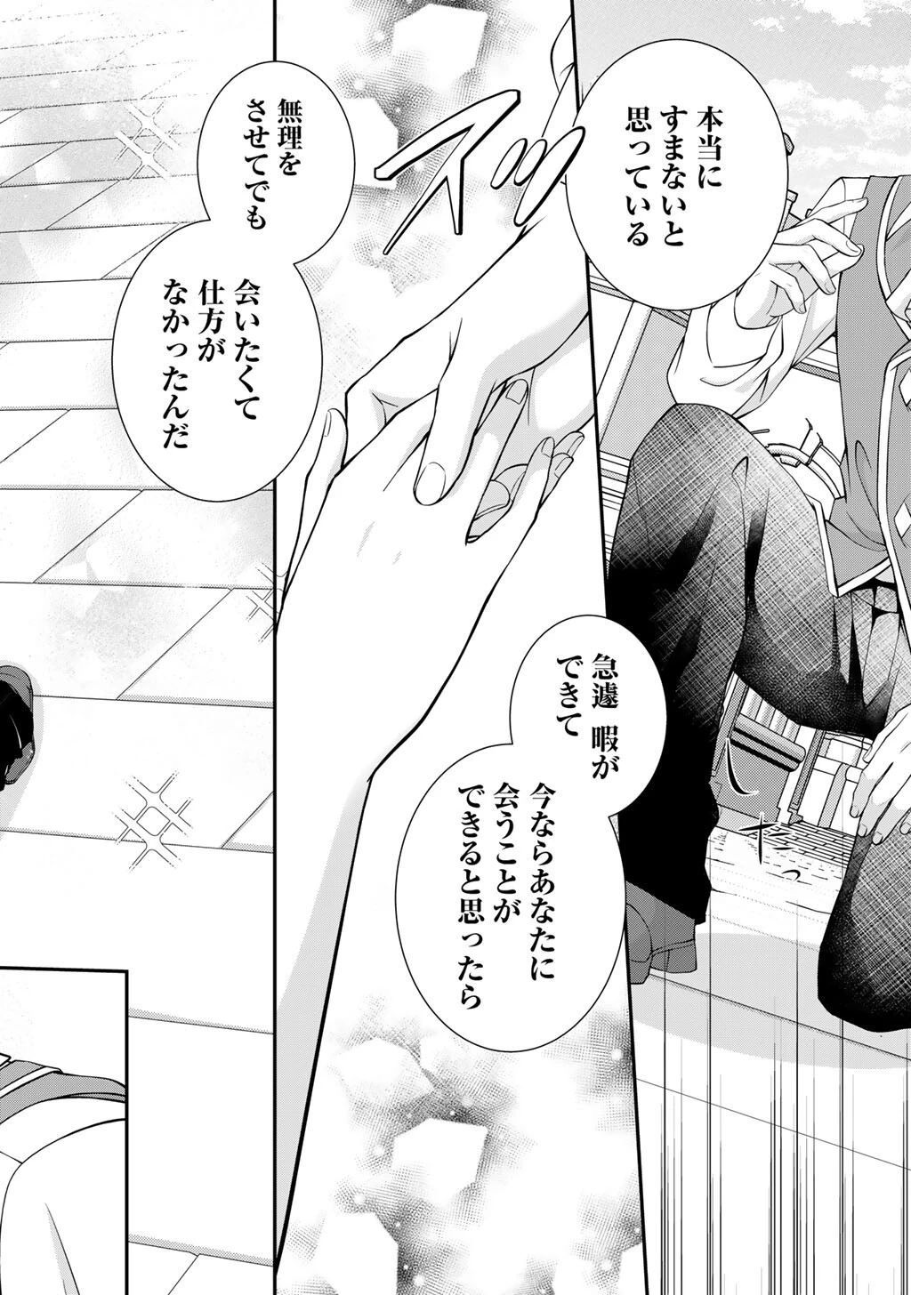 ツンリゼ～ツンデレ悪役令嬢リーゼロッテと実況の遠藤くんと解説の小林さん～ 第9話 - 18