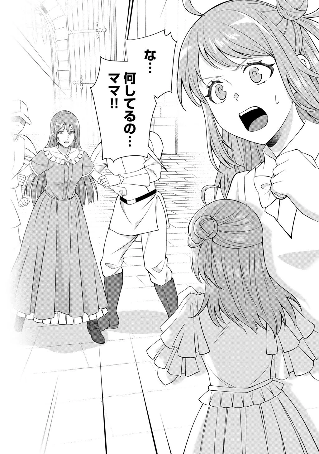 ツンリゼ～ツンデレ悪役令嬢リーゼロッテと実況の遠藤くんと解説の小林さん～ 第9話 - 28