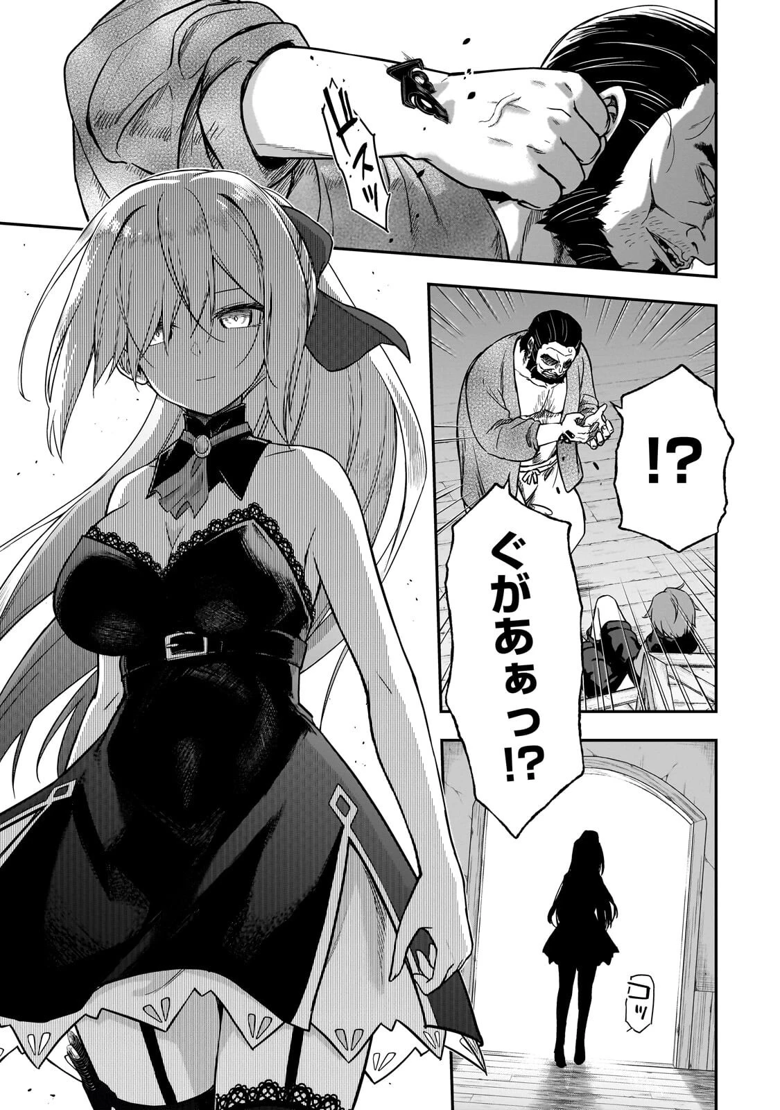 必殺令嬢リーゼ ～転生した最強の殺し屋は、闇を纏う悪役令嬢となる～ 第3話 - 11