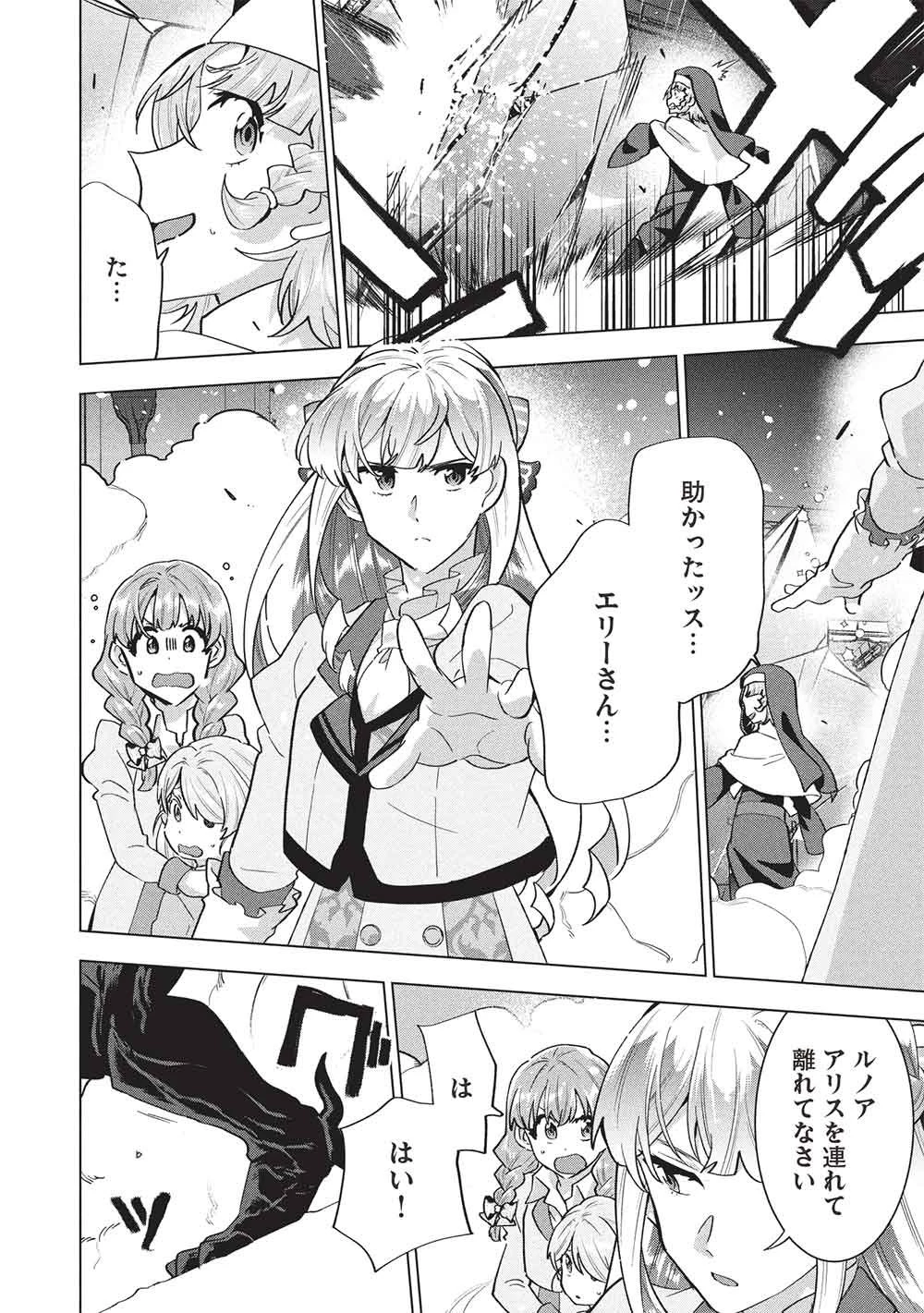 ブチ切れ令嬢は報復を誓いました。 ～魔導書の力で祖国を叩き潰します～ 第71話 - 2
