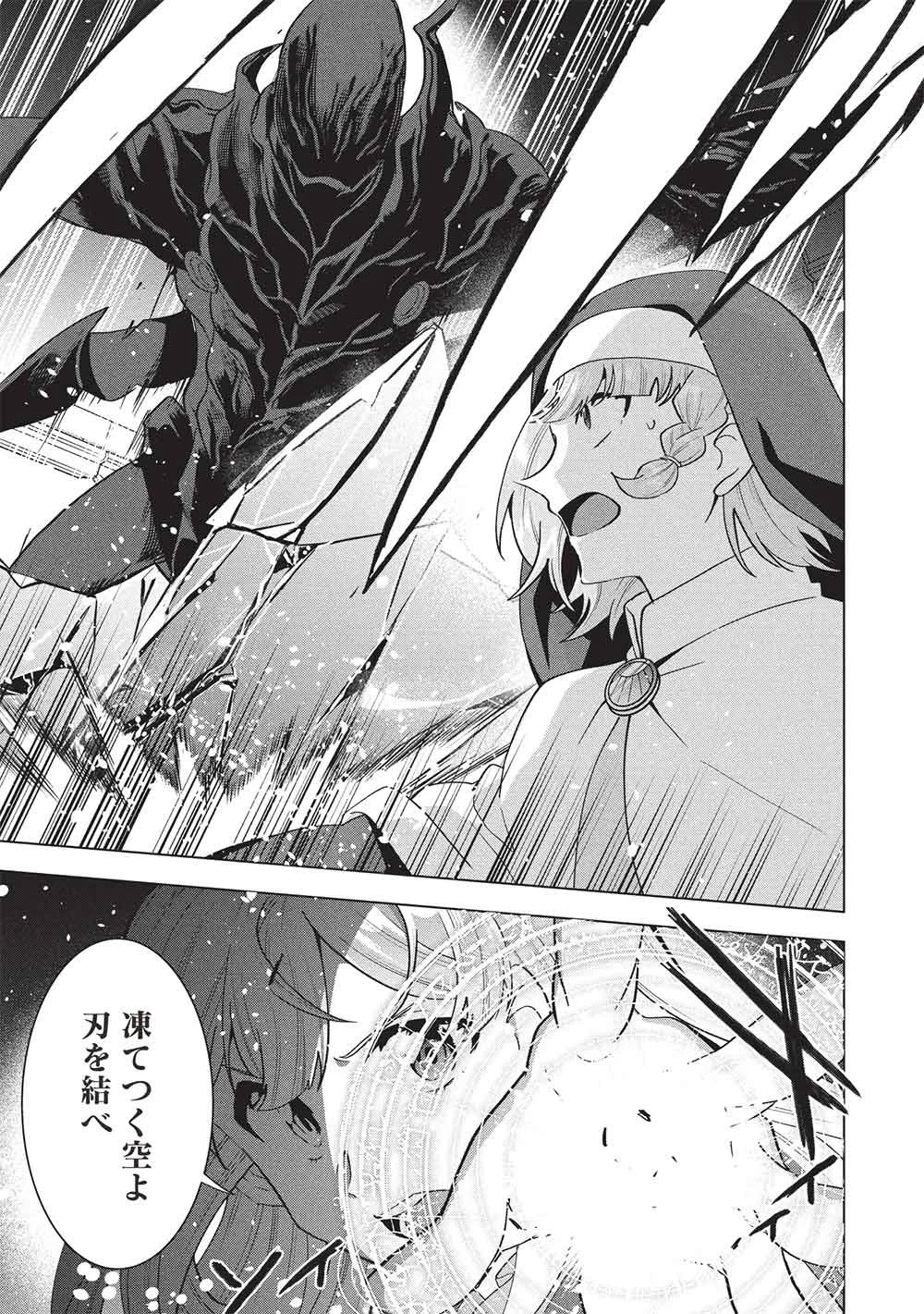 ブチ切れ令嬢は報復を誓いました。 ～魔導書の力で祖国を叩き潰します～ 第71話 - 3