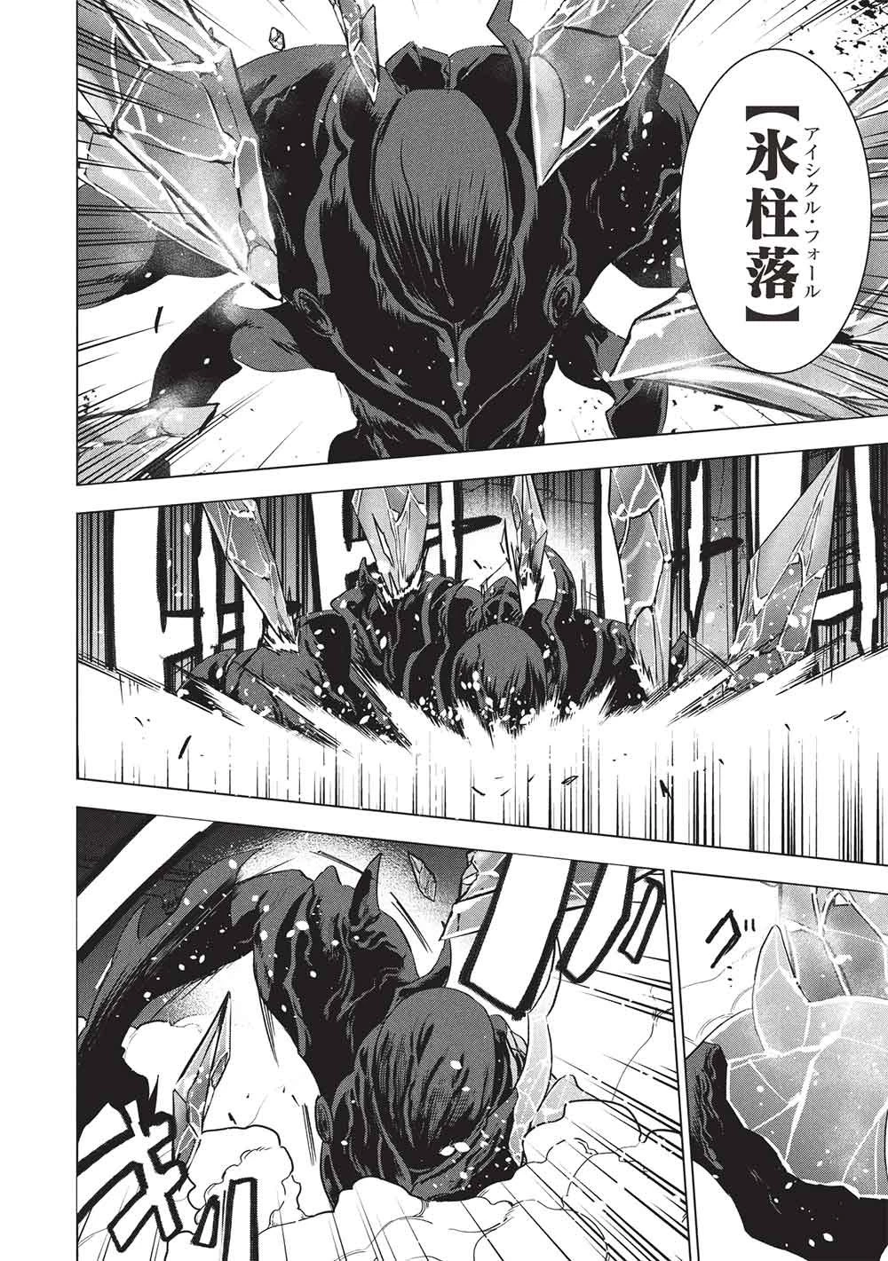 ブチ切れ令嬢は報復を誓いました。 ～魔導書の力で祖国を叩き潰します～ 第71話 - 4