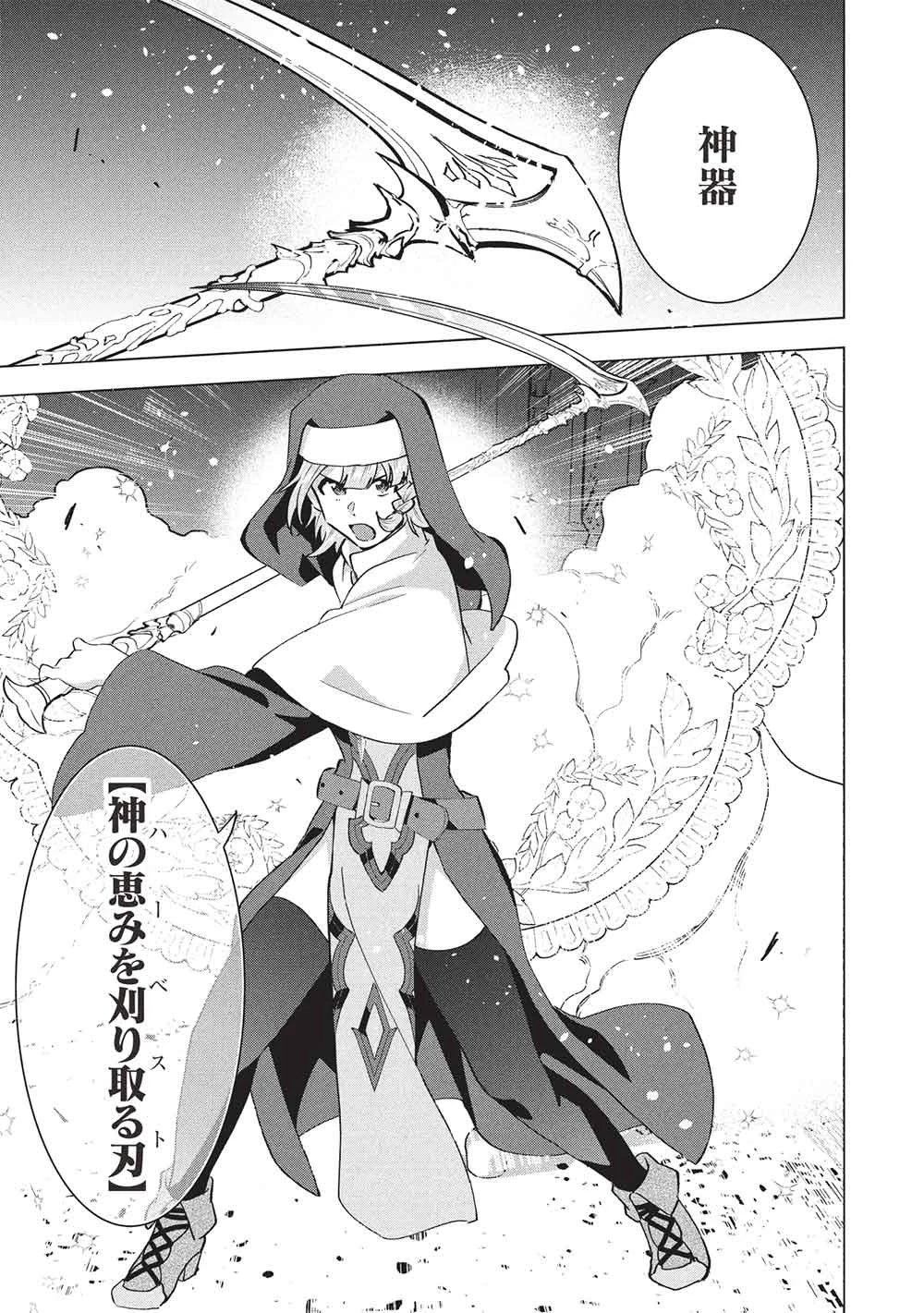 ブチ切れ令嬢は報復を誓いました。 ～魔導書の力で祖国を叩き潰します～ 第71話 - 5