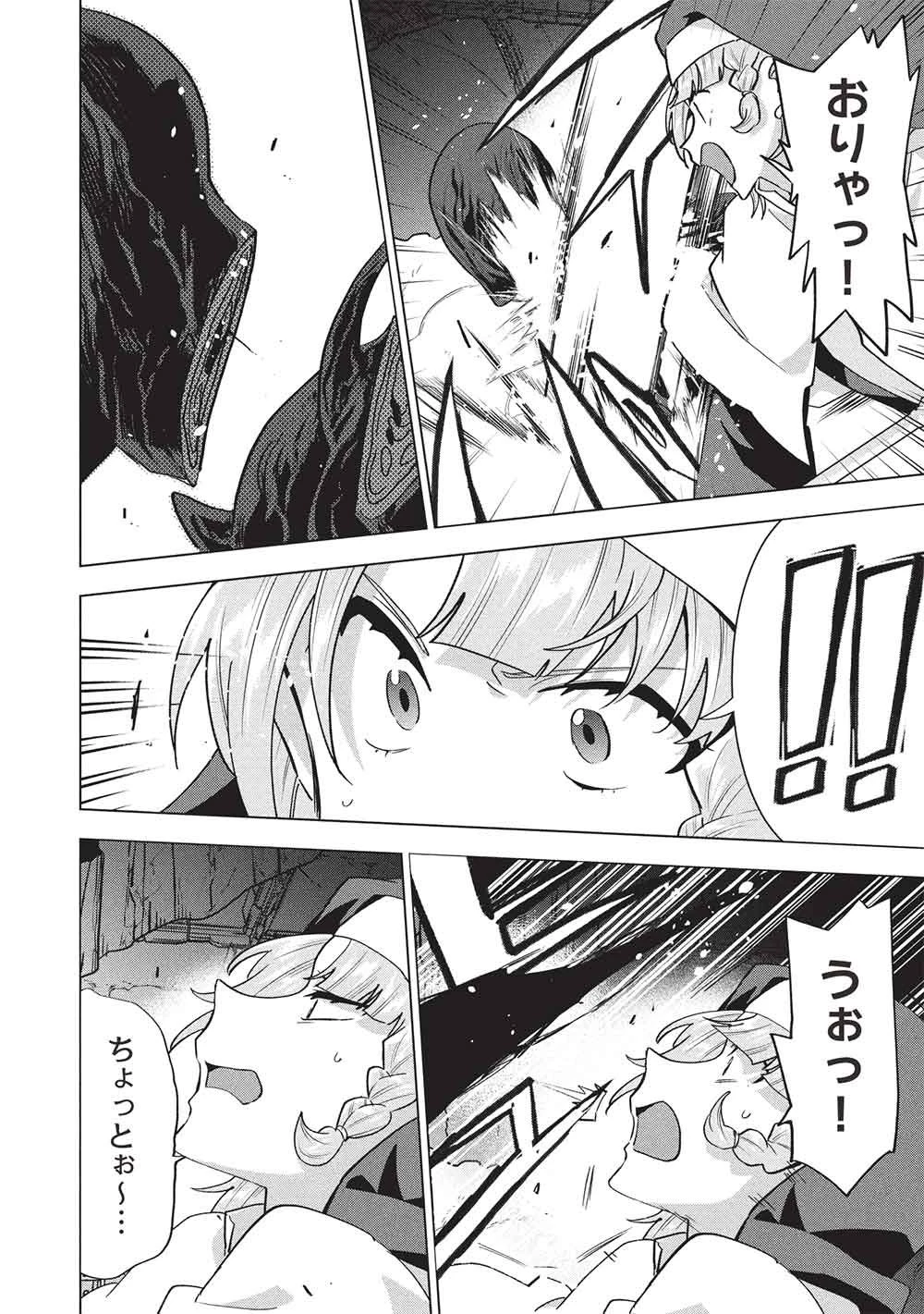 ブチ切れ令嬢は報復を誓いました。 ～魔導書の力で祖国を叩き潰します～ 第71話 - 6