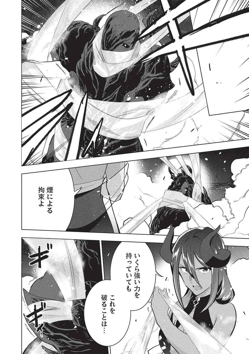 ブチ切れ令嬢は報復を誓いました。 ～魔導書の力で祖国を叩き潰します～ 第71話 - 10