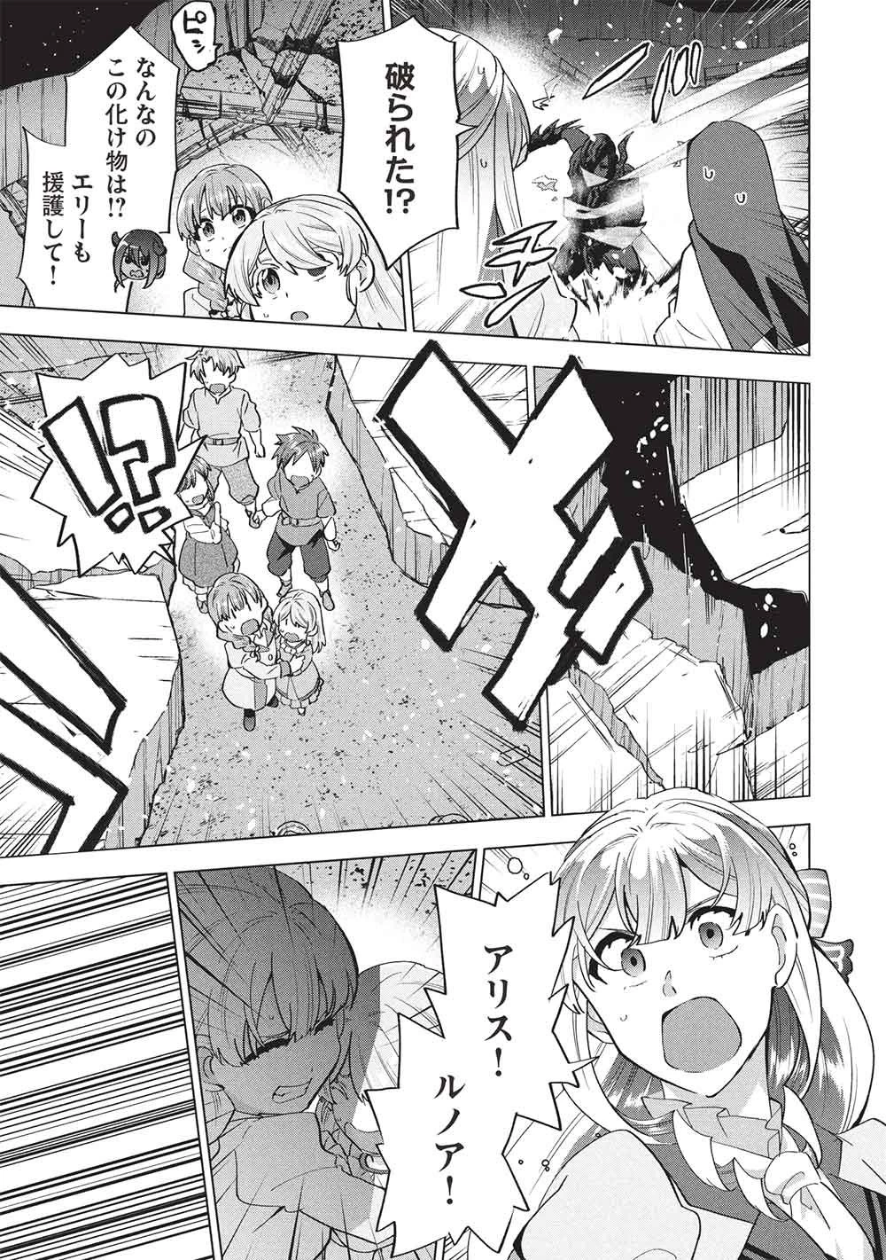 ブチ切れ令嬢は報復を誓いました。 ～魔導書の力で祖国を叩き潰します～ 第71話 - 11