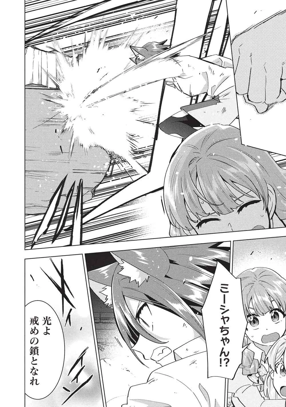 ブチ切れ令嬢は報復を誓いました。 ～魔導書の力で祖国を叩き潰します～ 第71話 - 12