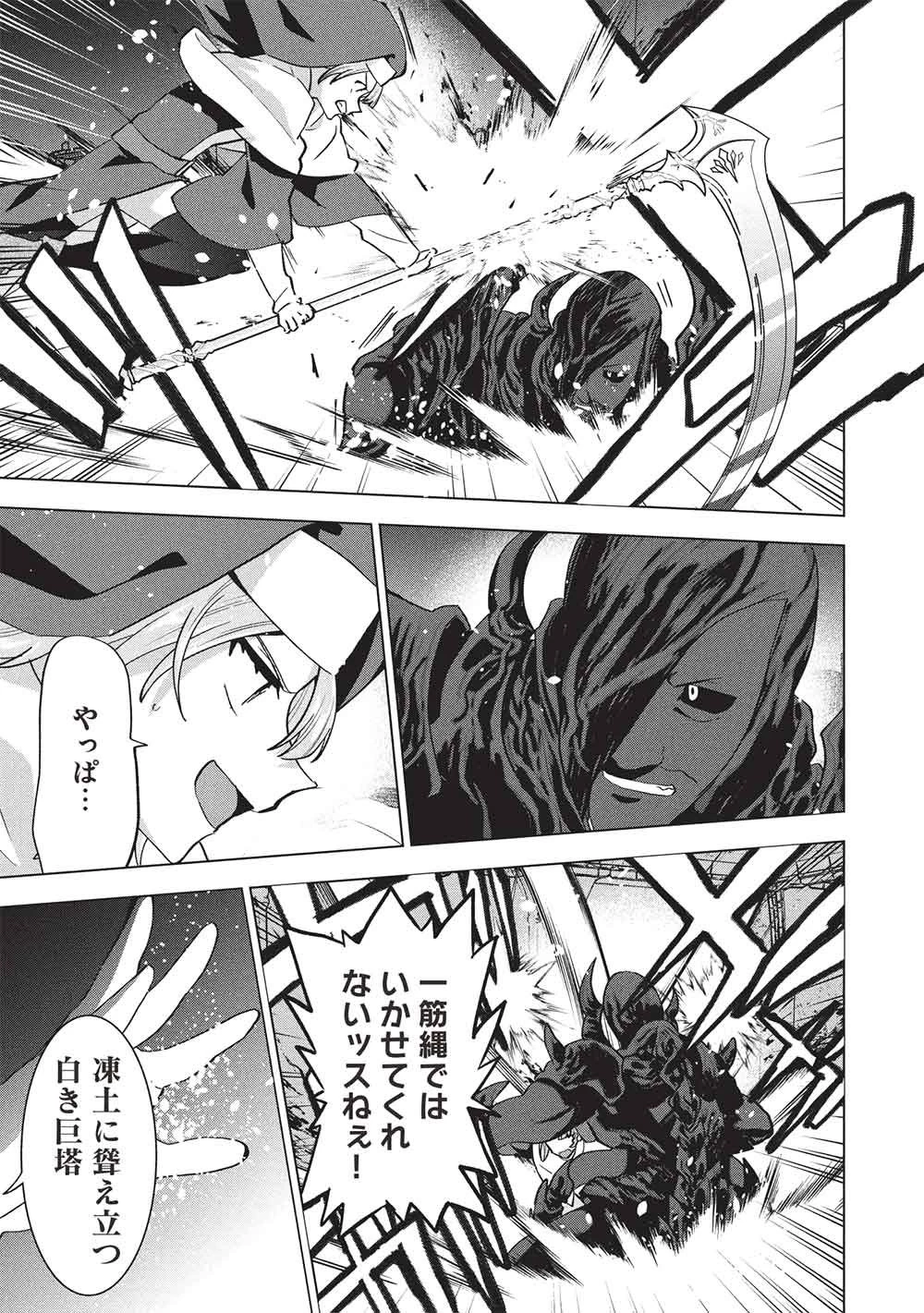 ブチ切れ令嬢は報復を誓いました。 ～魔導書の力で祖国を叩き潰します～ 第71話 - 19