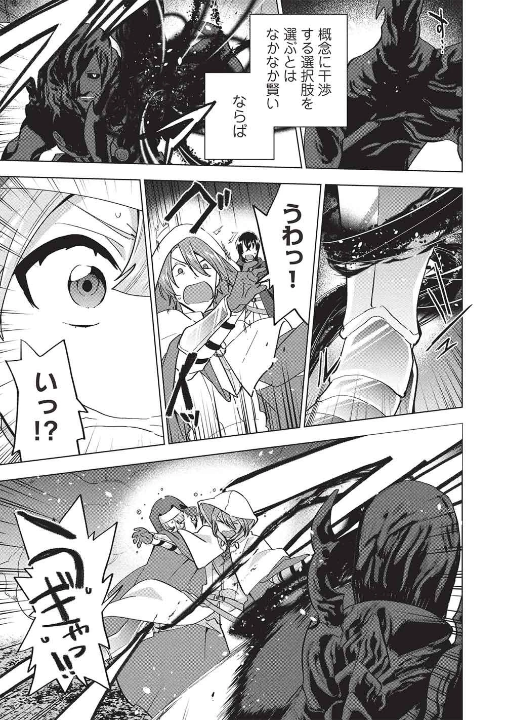 ブチ切れ令嬢は報復を誓いました。 ～魔導書の力で祖国を叩き潰します～ 第71話 - 21