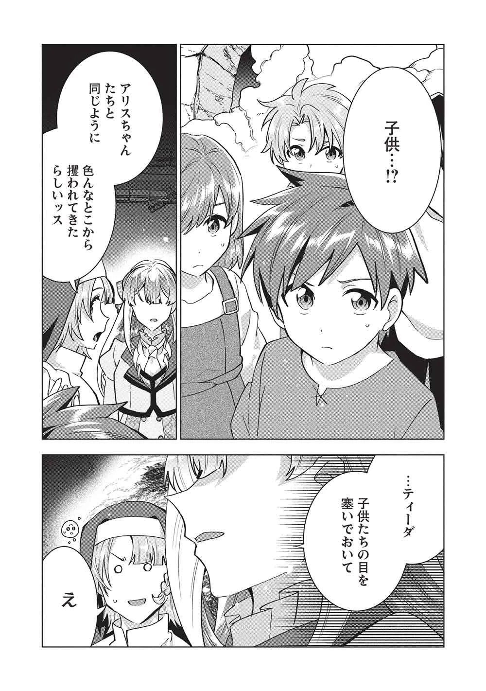 ブチ切れ令嬢は報復を誓いました。 ～魔導書の力で祖国を叩き潰します～ 第70話 - 16