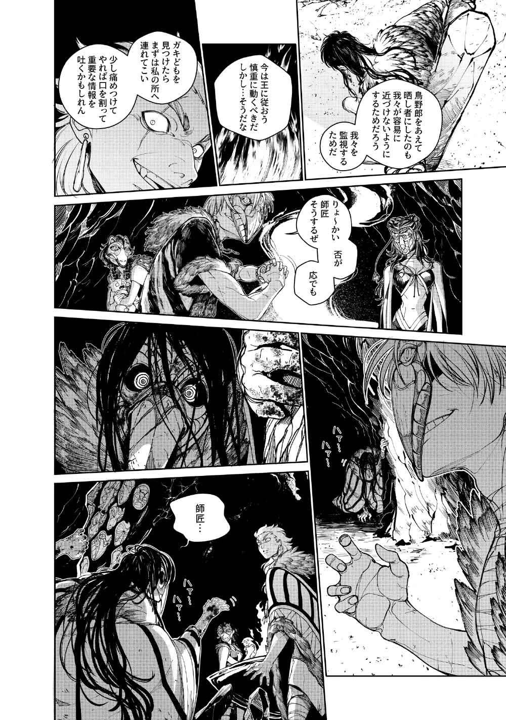 コーヴァ -KOHVA- 第9話 - 14