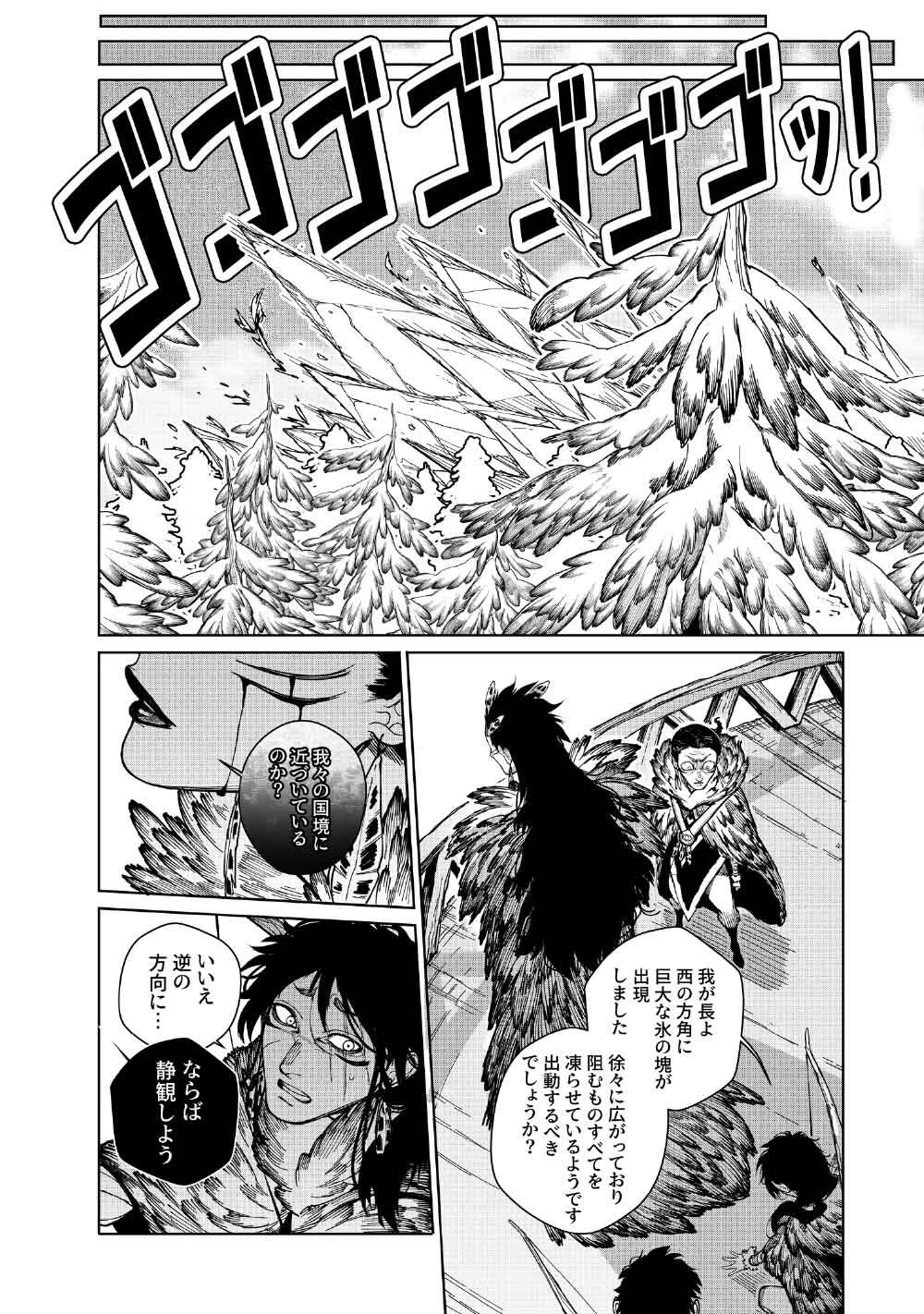 コーヴァ -KOHVA- 第9話 - 42