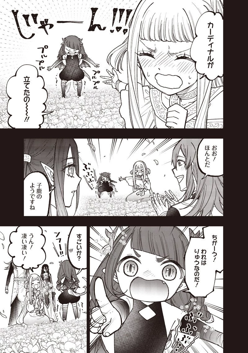 救世主≪メシア≫～異世界を救った元勇者が魔物のあふれる現実世界を無双する～ 第80話 - 12