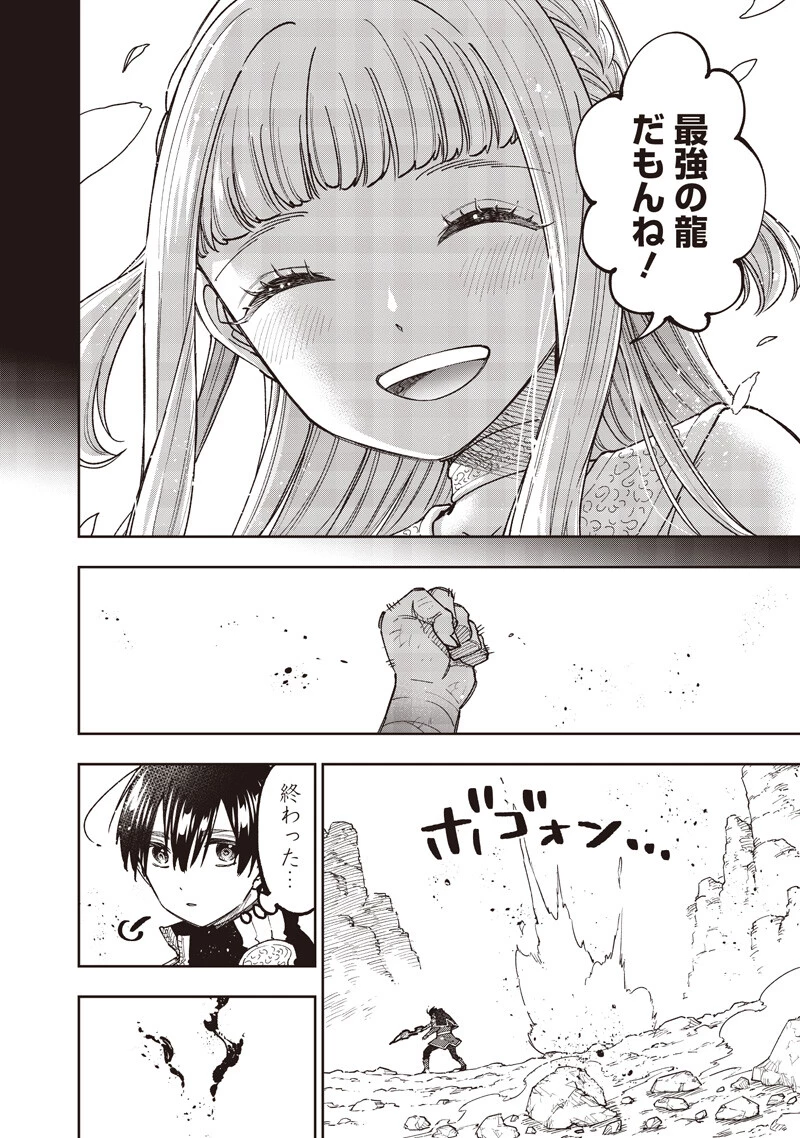 救世主≪メシア≫～異世界を救った元勇者が魔物のあふれる現実世界を無双する～ 第80話 - 15