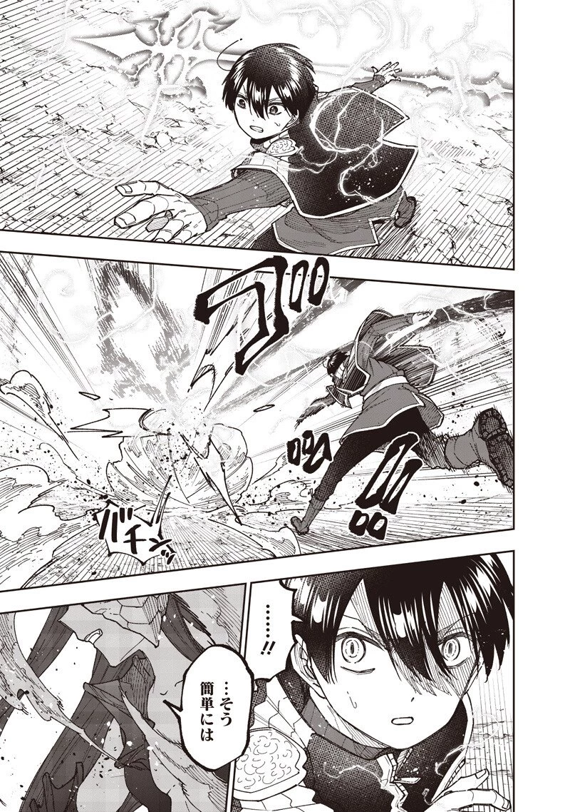 救世主≪メシア≫～異世界を救った元勇者が魔物のあふれる現実世界を無双する～ 第80話 - 18
