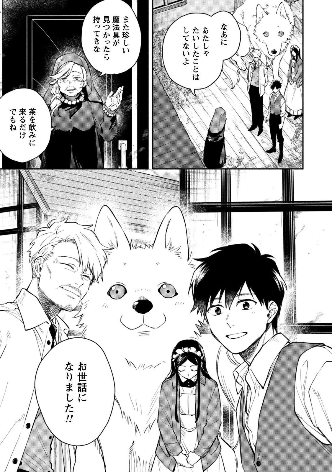 異世界転移したら愛犬が最強になりました~シルバーフェンリルと俺が異世界暮らしを始めたら~ 第46話 - 13