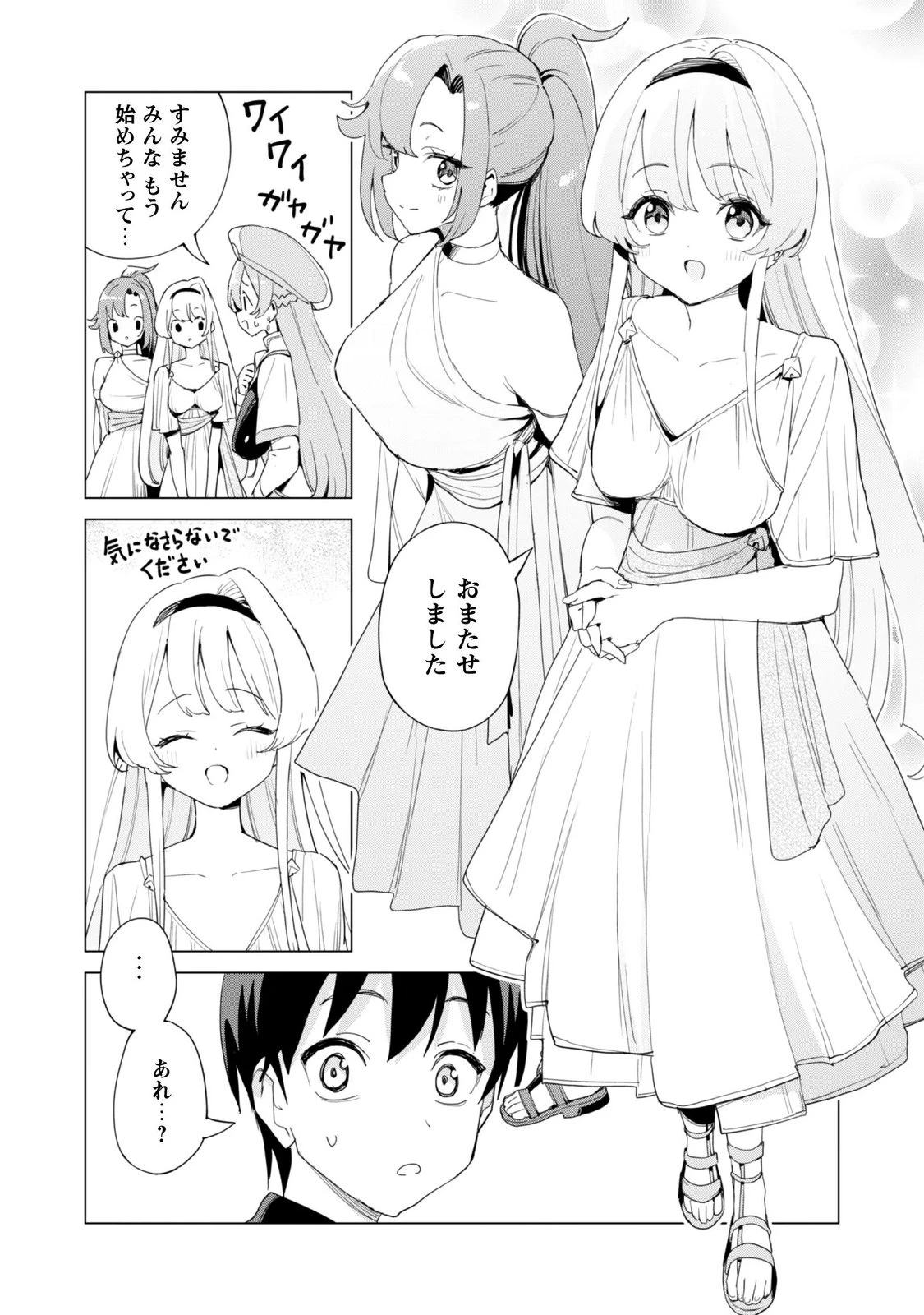 ガチャを回して仲間を増やす 最強の美少女軍団を作り上げろ 第85話 - 10