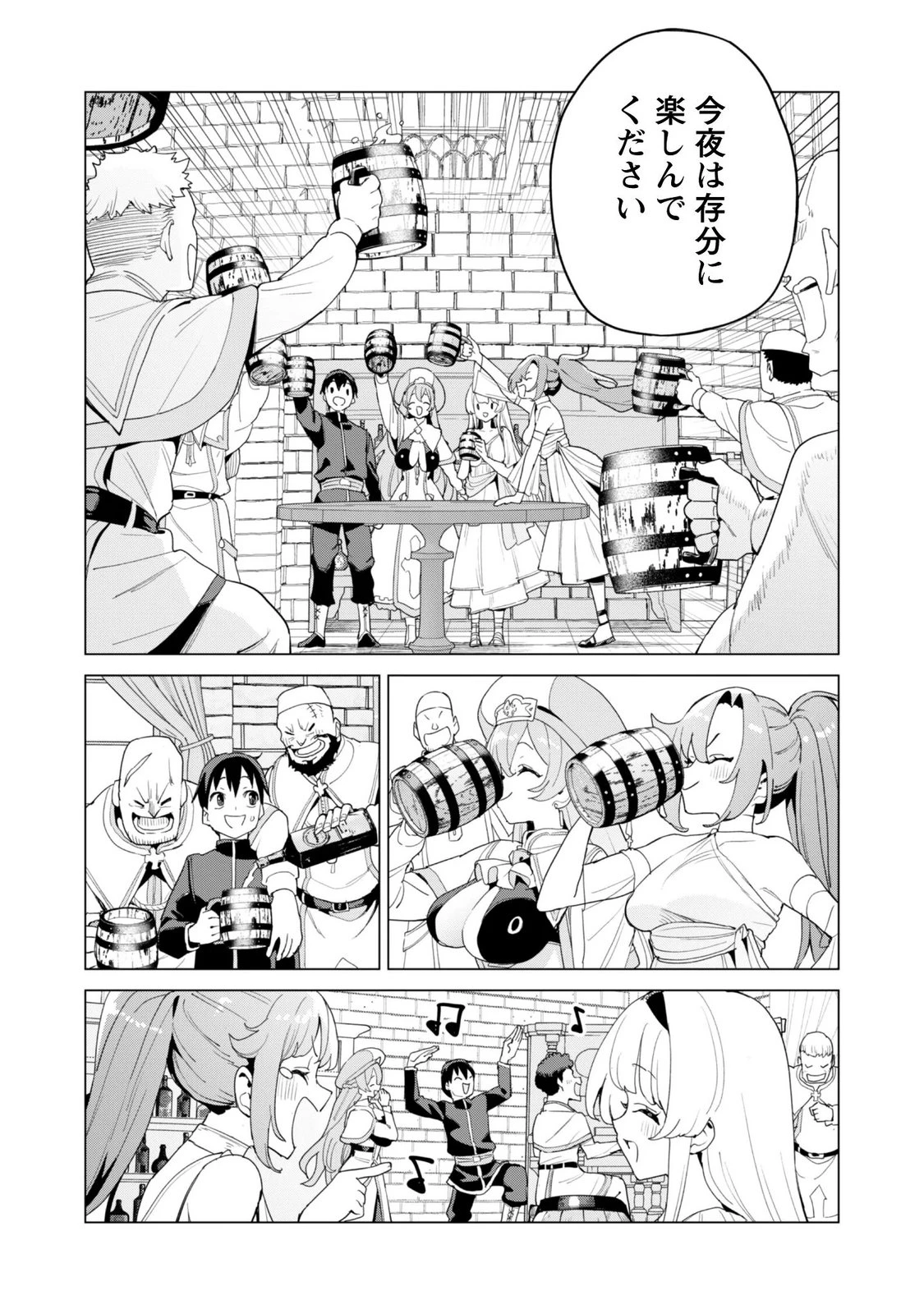 ガチャを回して仲間を増やす 最強の美少女軍団を作り上げろ 第85話 - 13